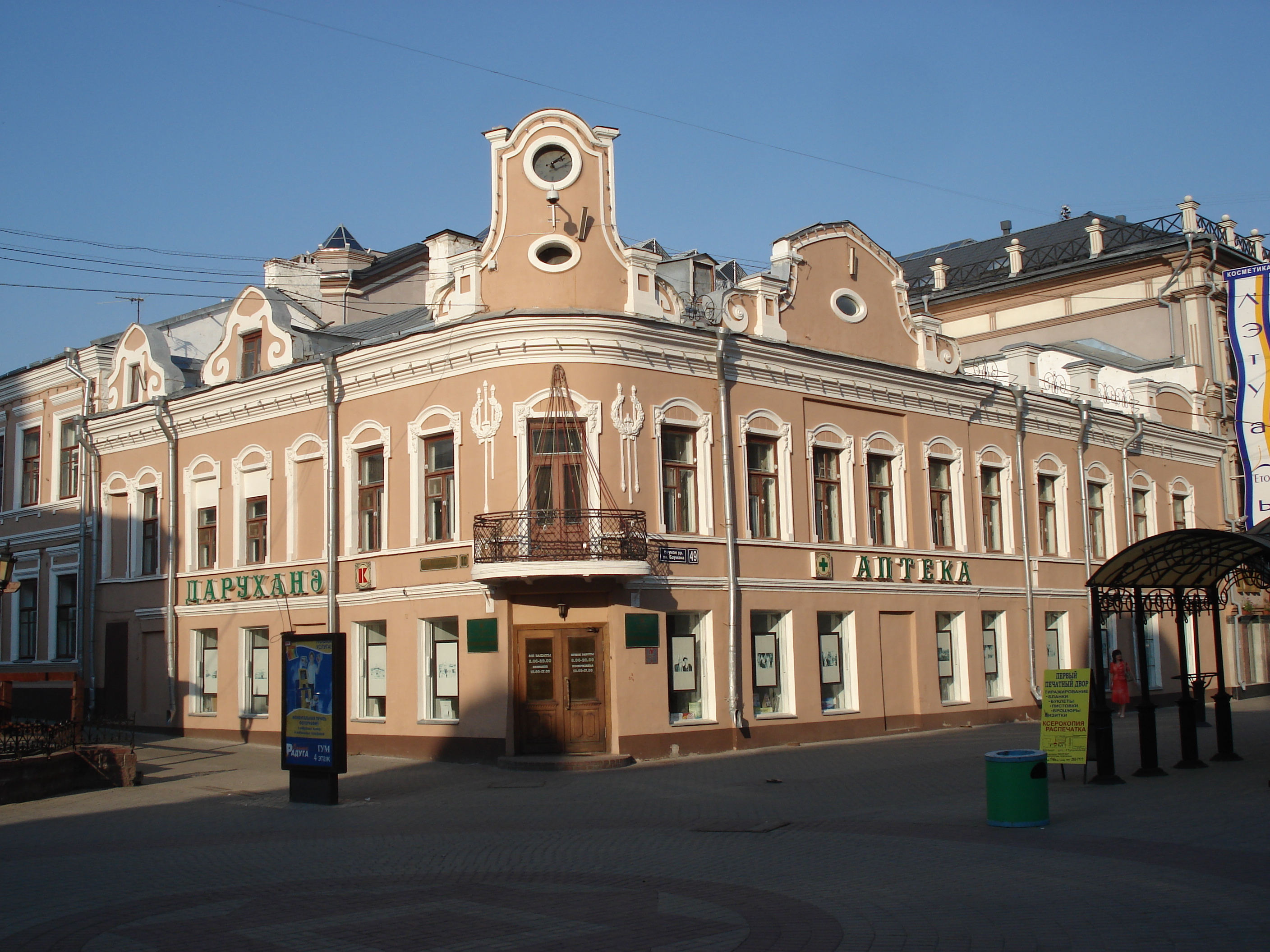 Picture Russia Kazan Baumana Street 2006-07 11 - Recreation Baumana Street