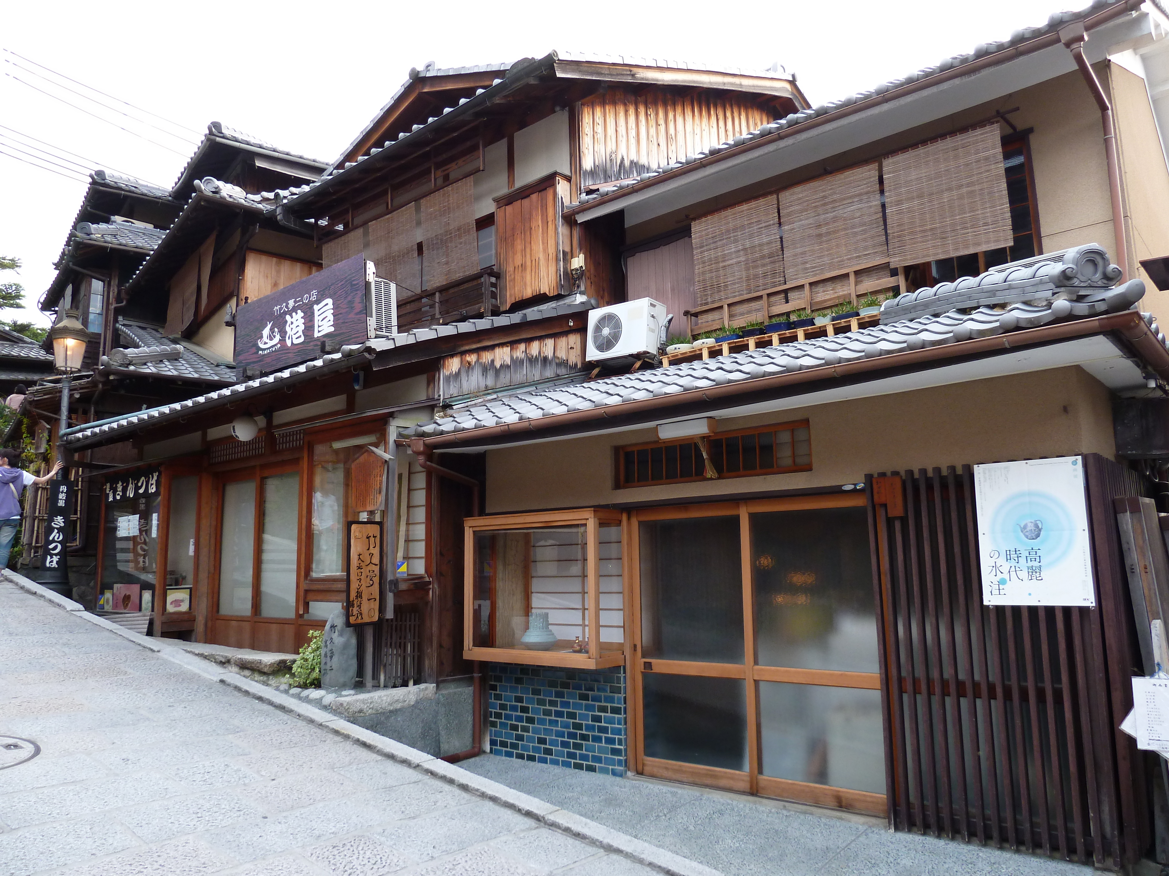 Picture Japan Kyoto Sannenzaka 2010-06 6 - History Sannenzaka