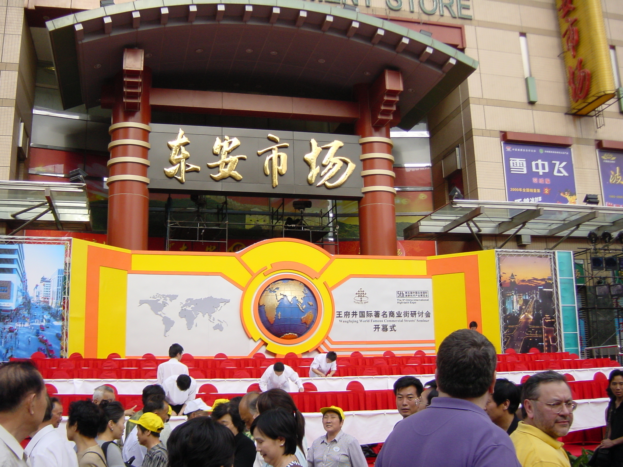 Picture China Beijing Wangfujing Street 2002-05 13 - Tours Wangfujing Street