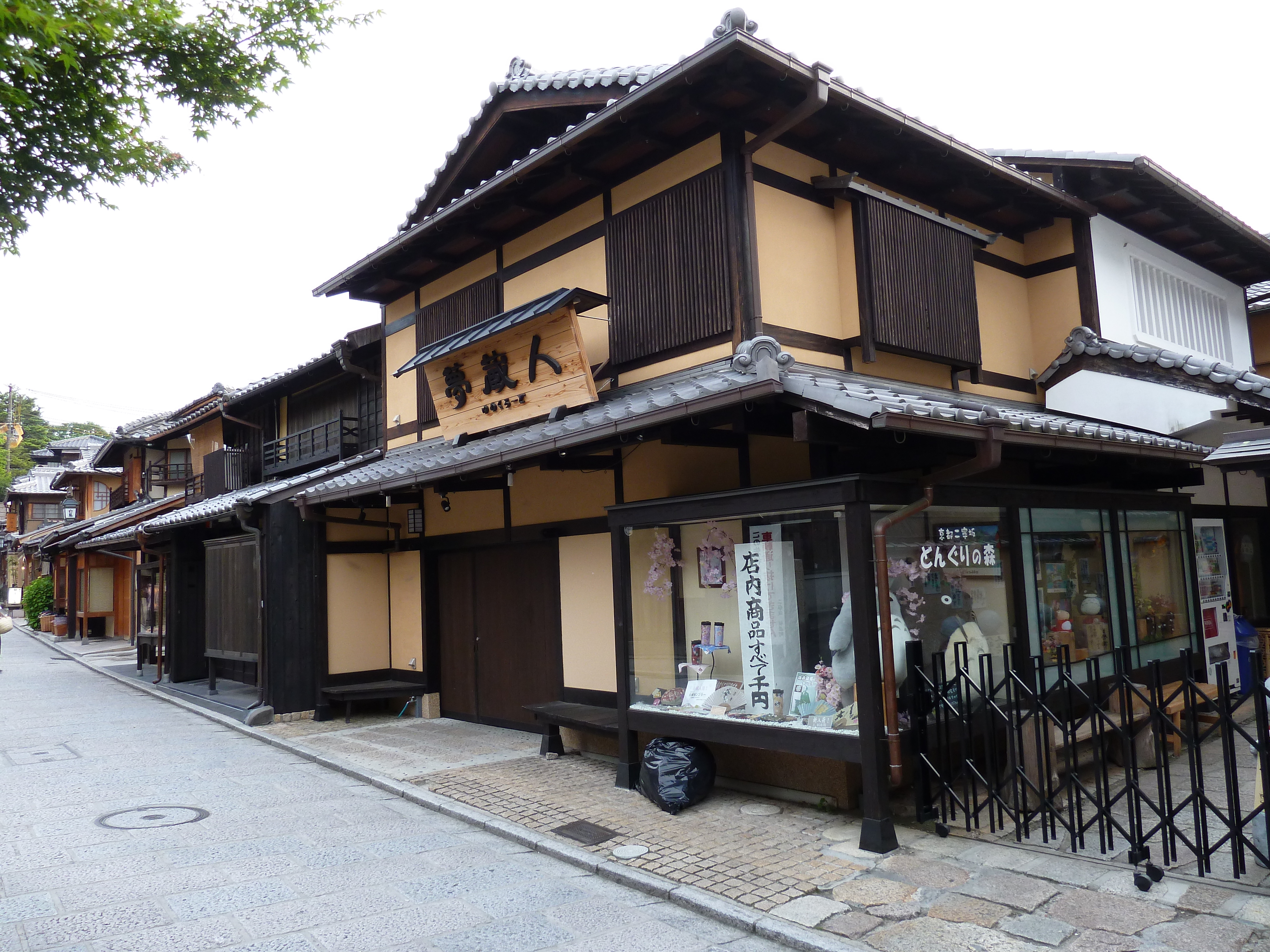 Picture Japan Kyoto Ninenzaka 2010-06 0 - Tour Ninenzaka