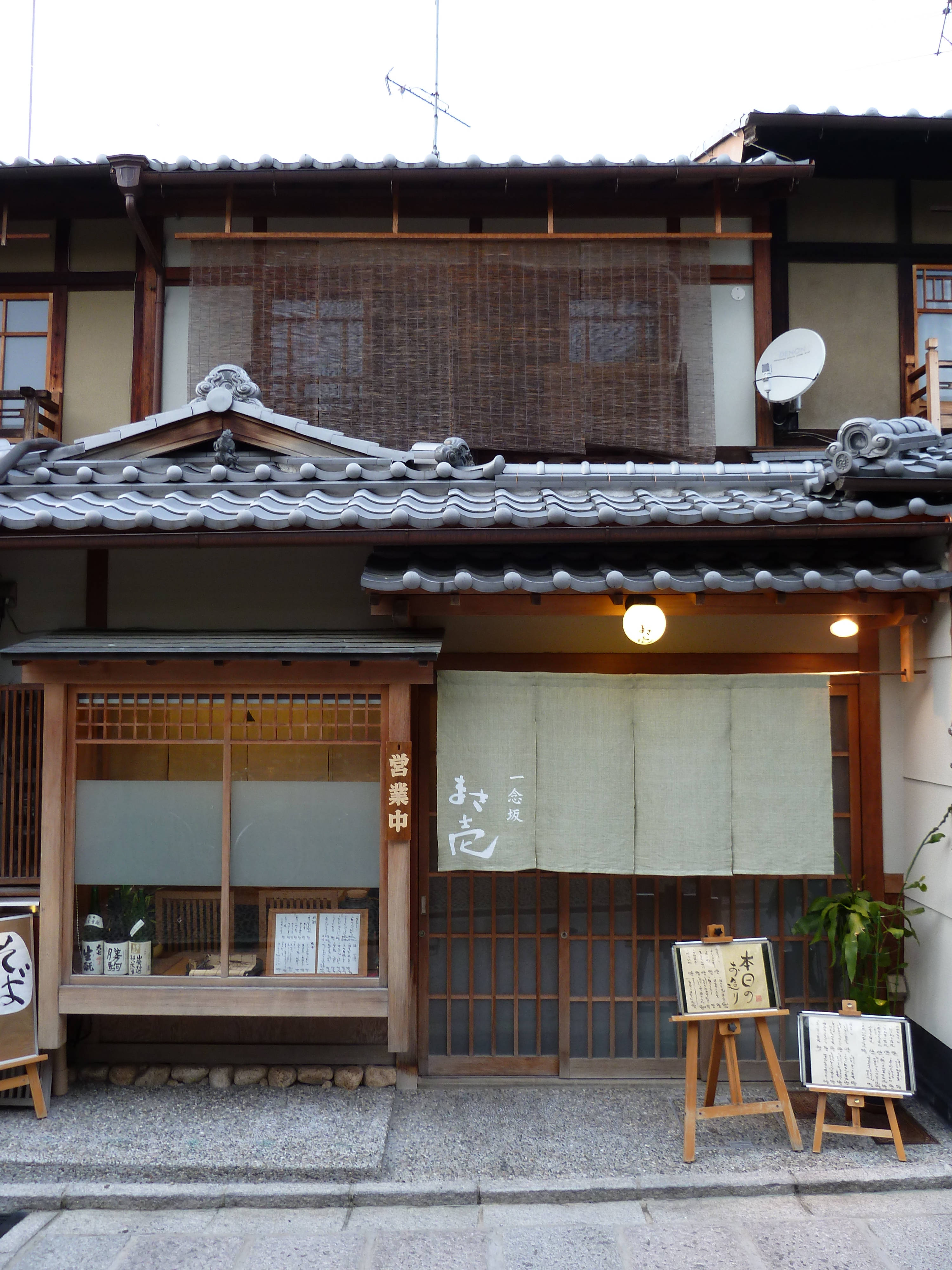 Picture Japan Kyoto Ninenzaka 2010-06 61 - Discovery Ninenzaka