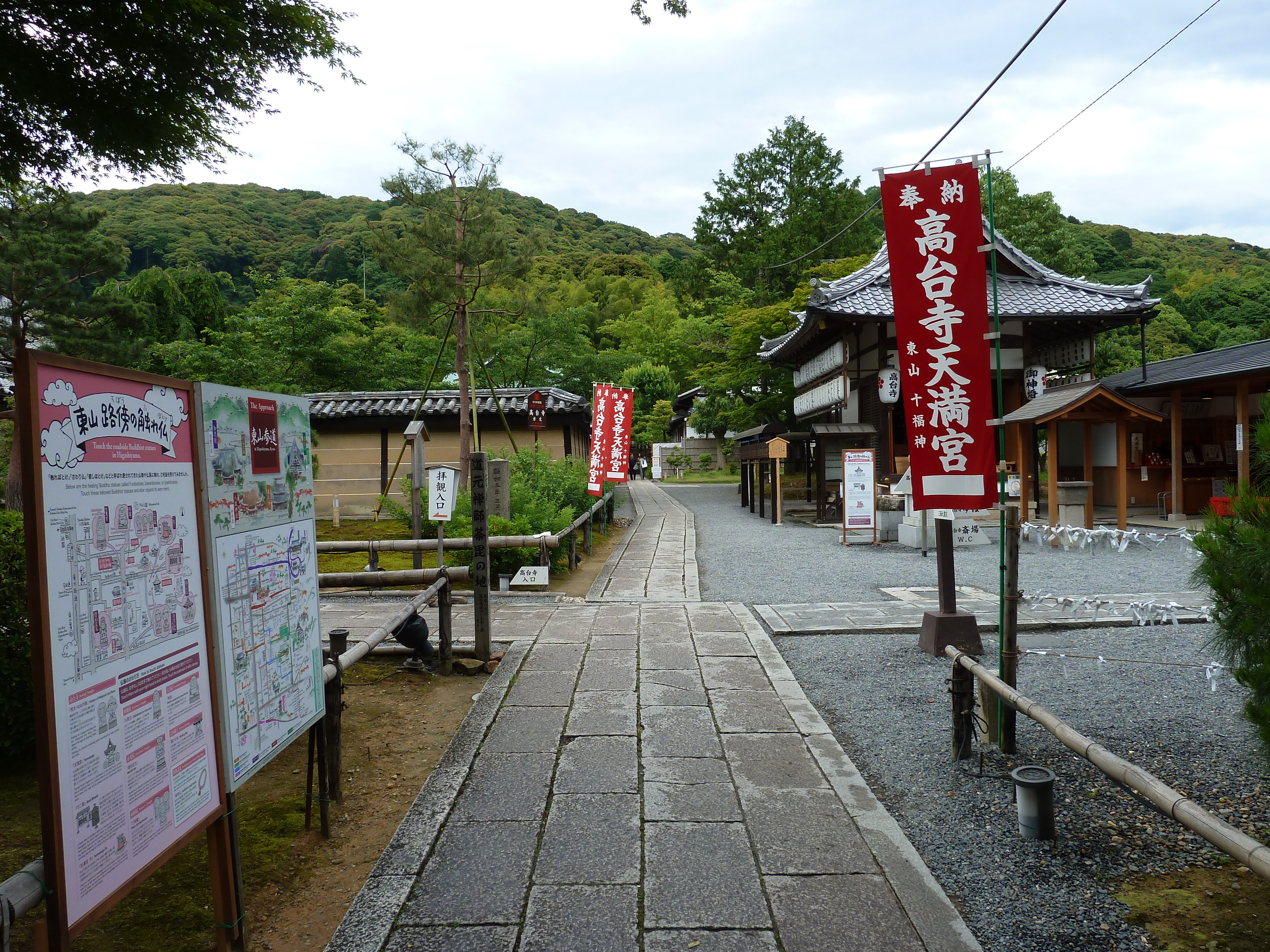 Picture Japan Kyoto Ninenzaka 2010-06 50 - Tour Ninenzaka