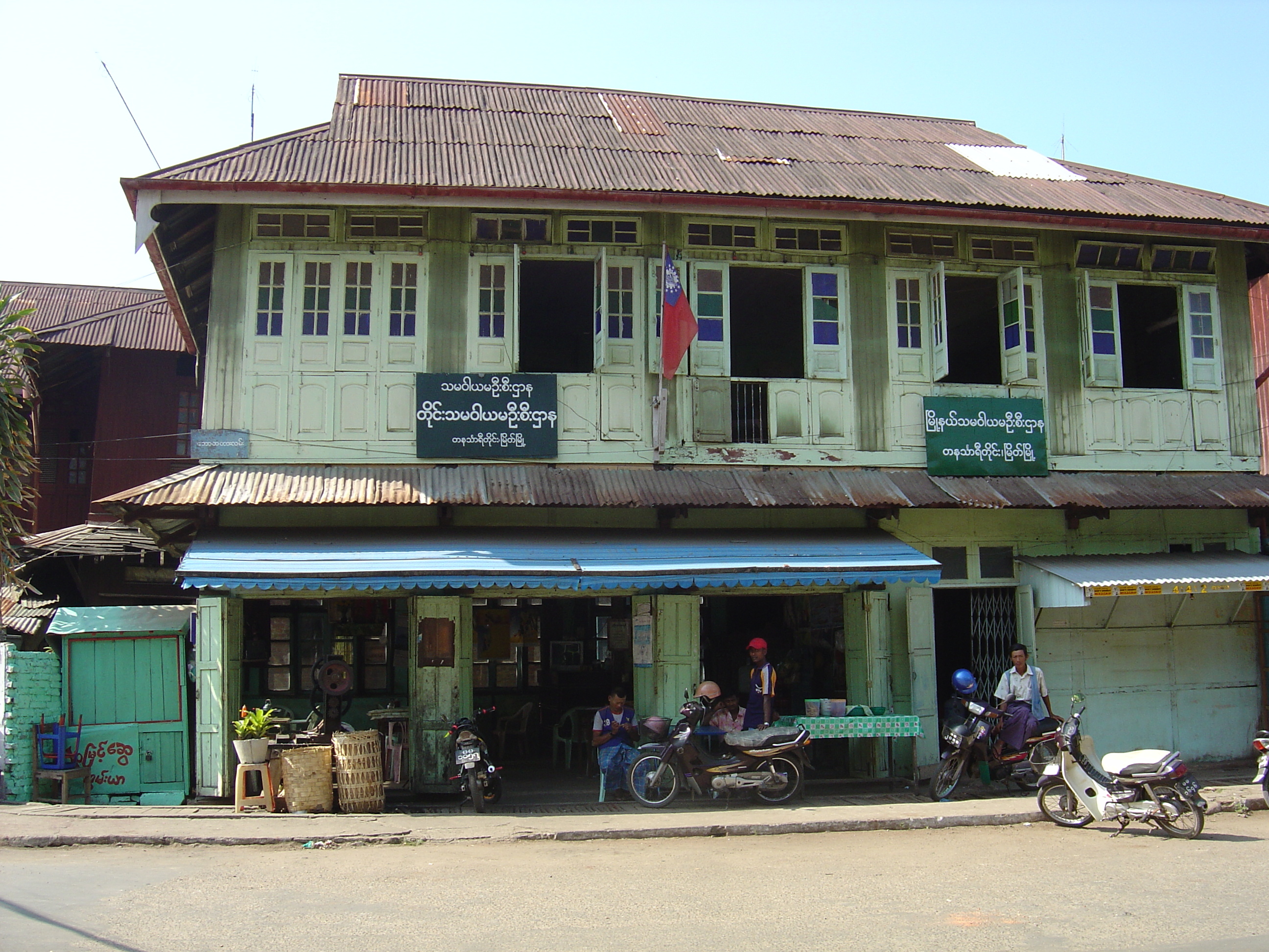 Picture Myanmar Myeik (Mergui) 2005-01 77 - Discovery Myeik (Mergui)