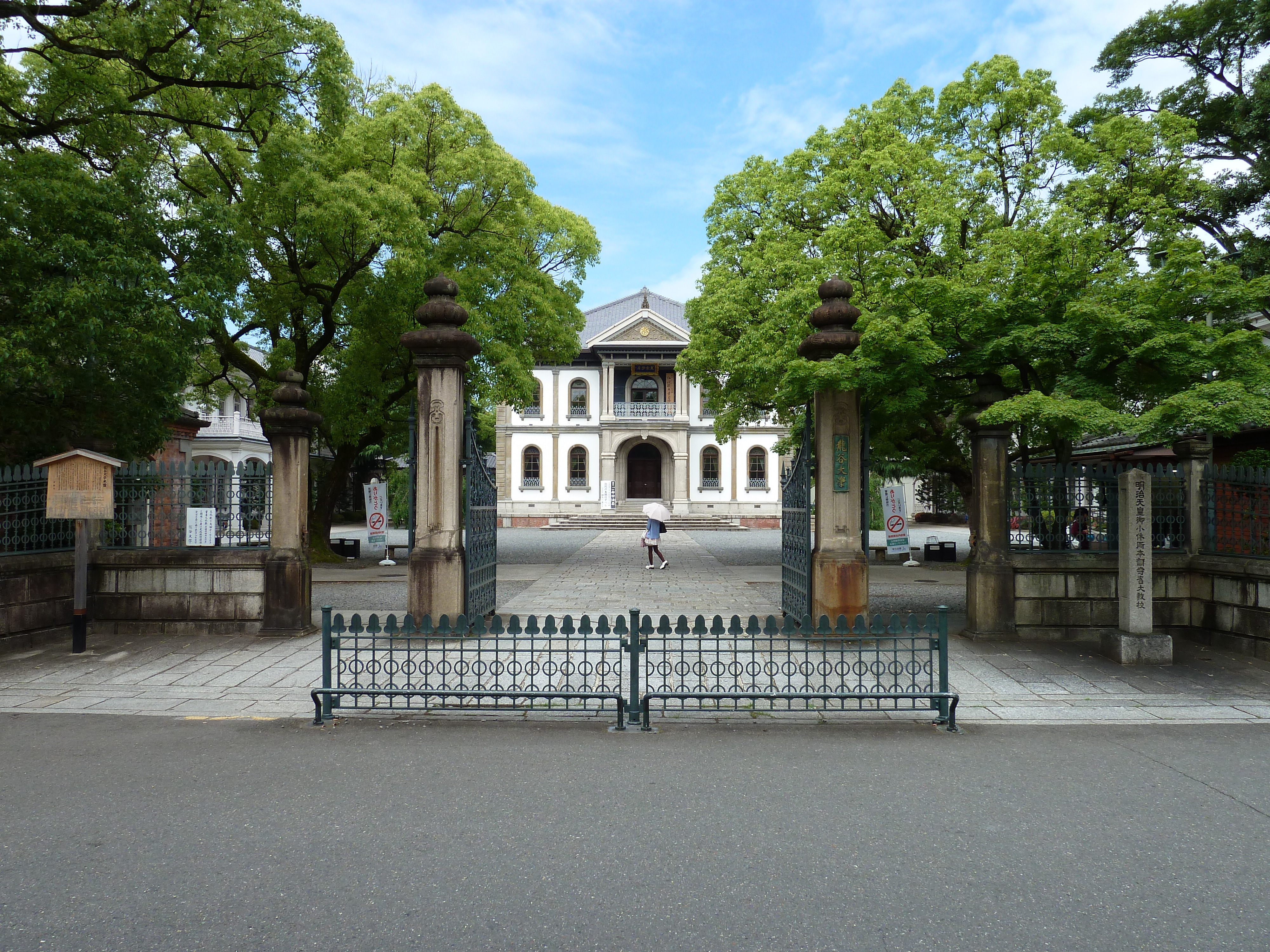 Picture Japan Kyoto Ryukoku University 2010-06 9 - Center Ryukoku University