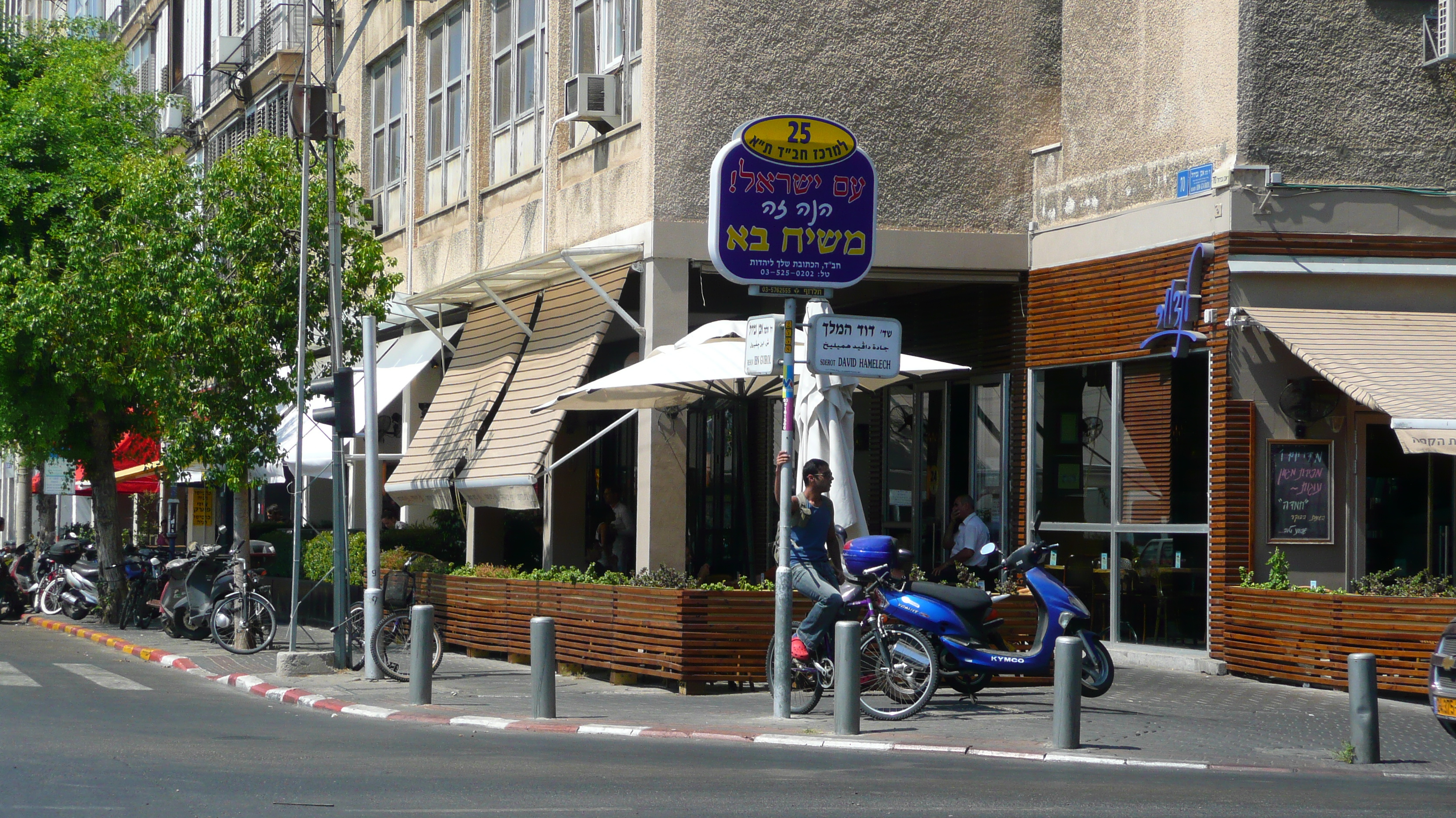 Picture Israel Tel Aviv Ibn Gvirol Street 2007-06 18 - Discovery Ibn Gvirol Street