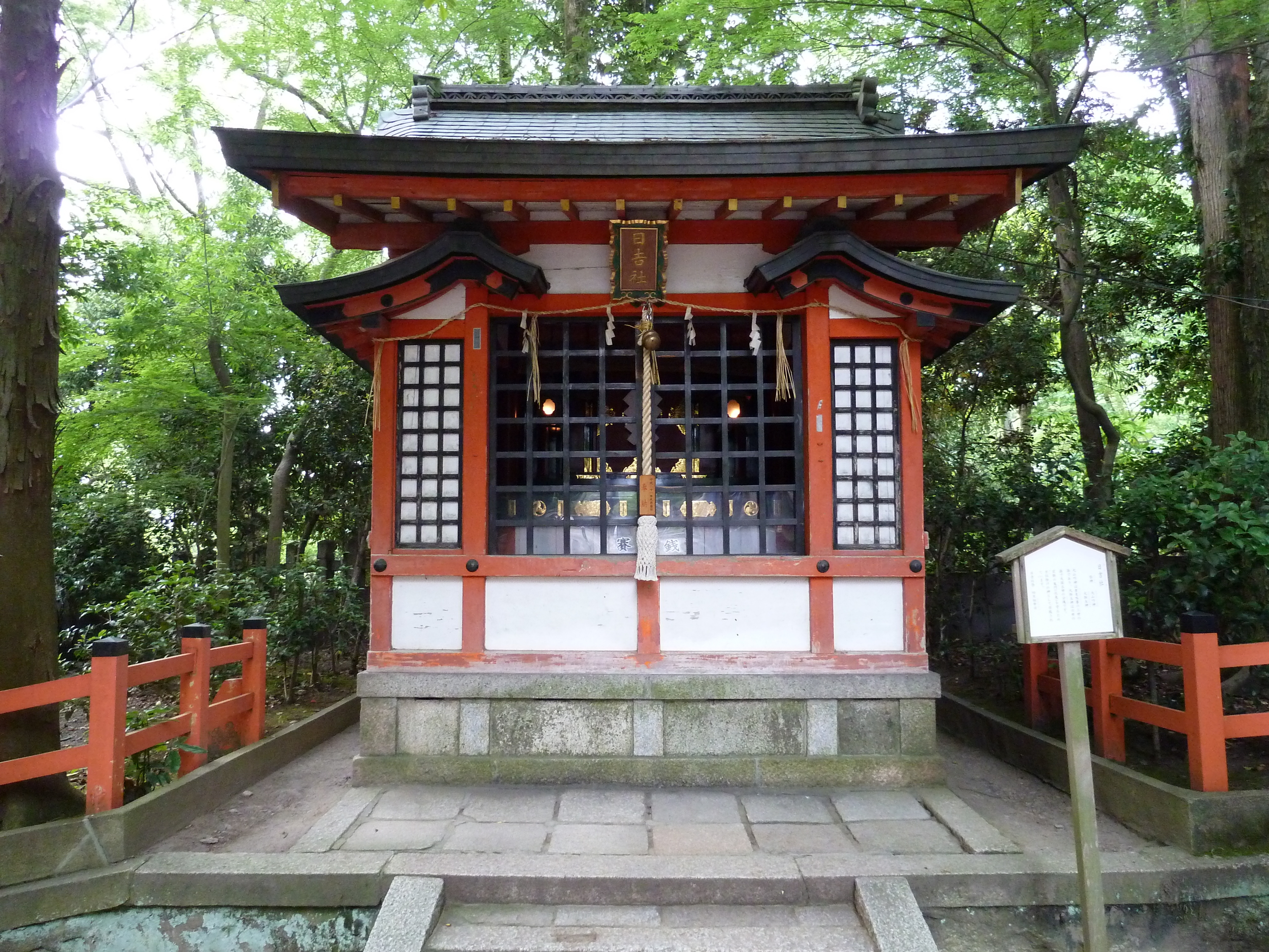 Picture Japan Kyoto Yasaka Shrine 2010-06 10 - Discovery Yasaka Shrine