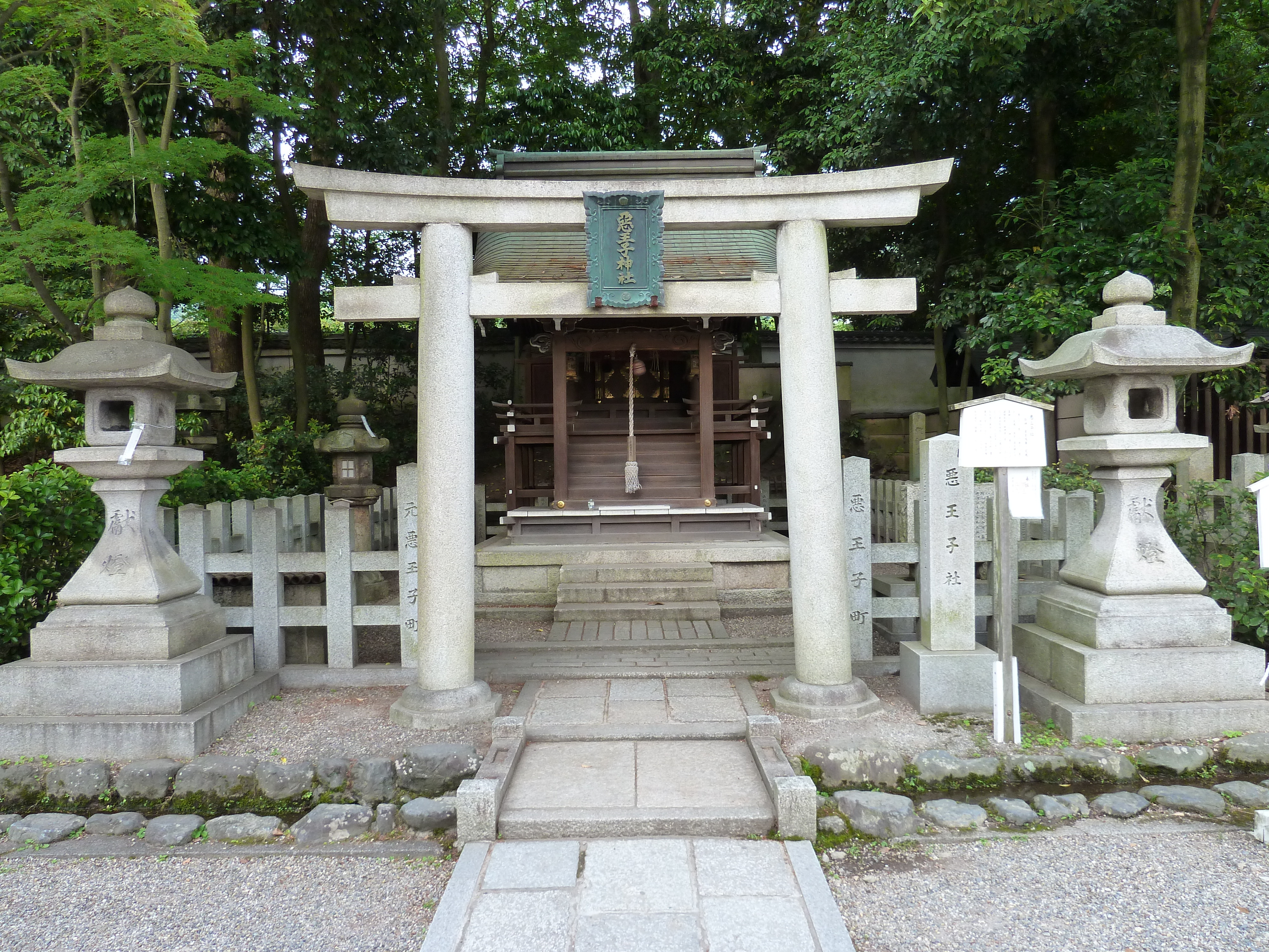 Picture Japan Kyoto Yasaka Shrine 2010-06 23 - Center Yasaka Shrine