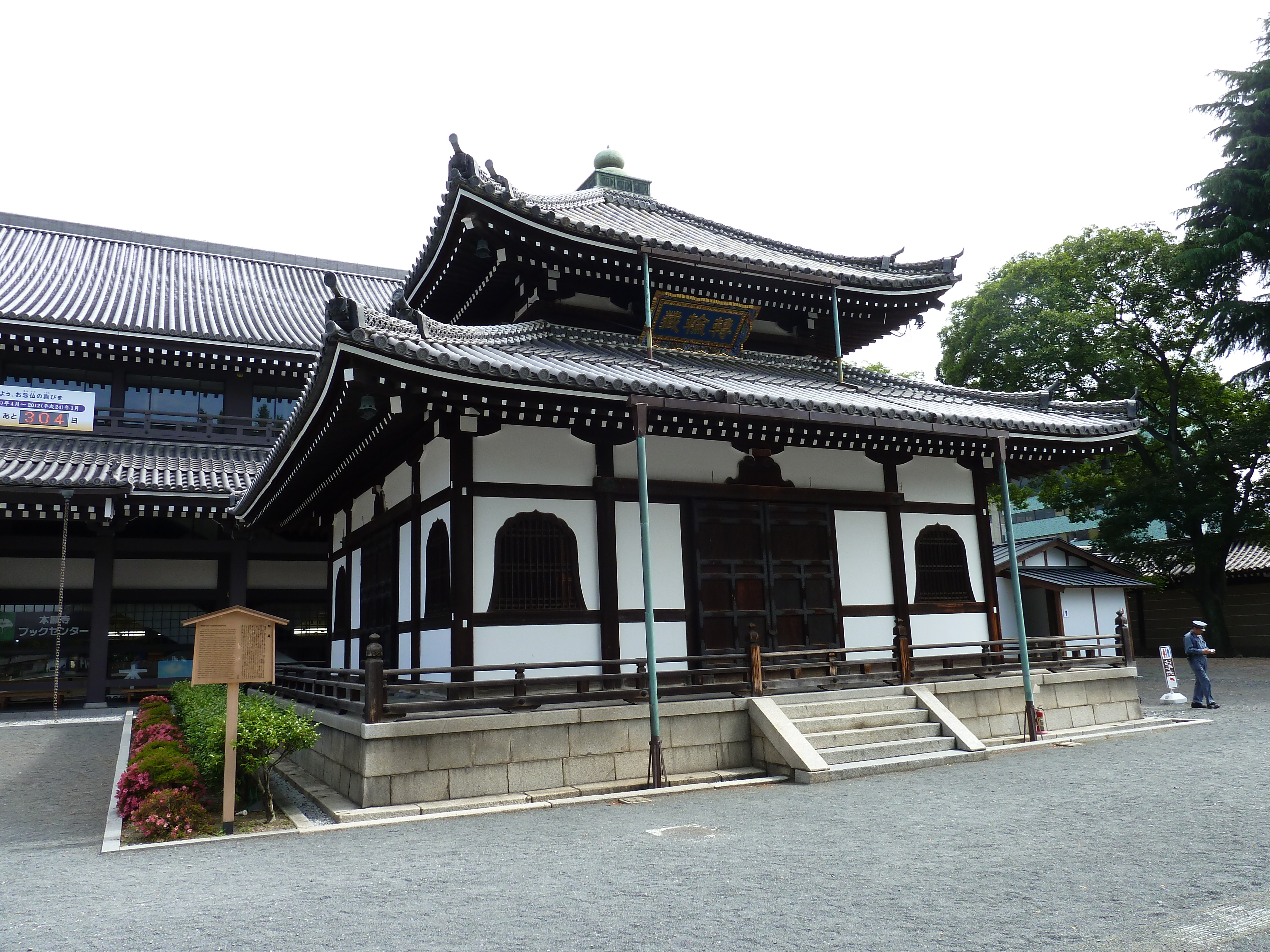 Picture Japan Kyoto Nishi Honganji Temple 2010-06 40 - History Nishi Honganji Temple