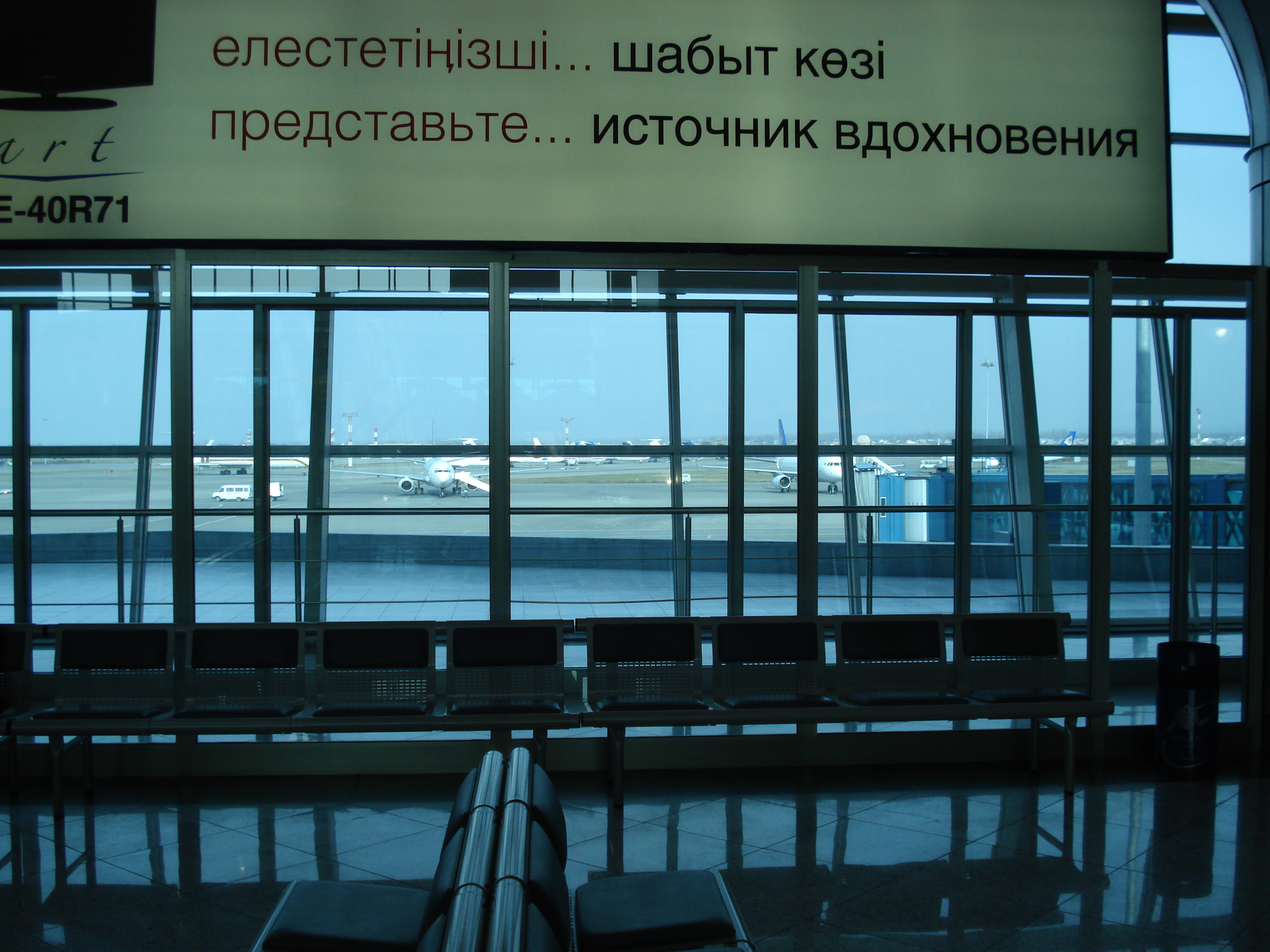 Picture Kazakhstan Almaty Airport 2007-03 20 - Tour Almaty Airport