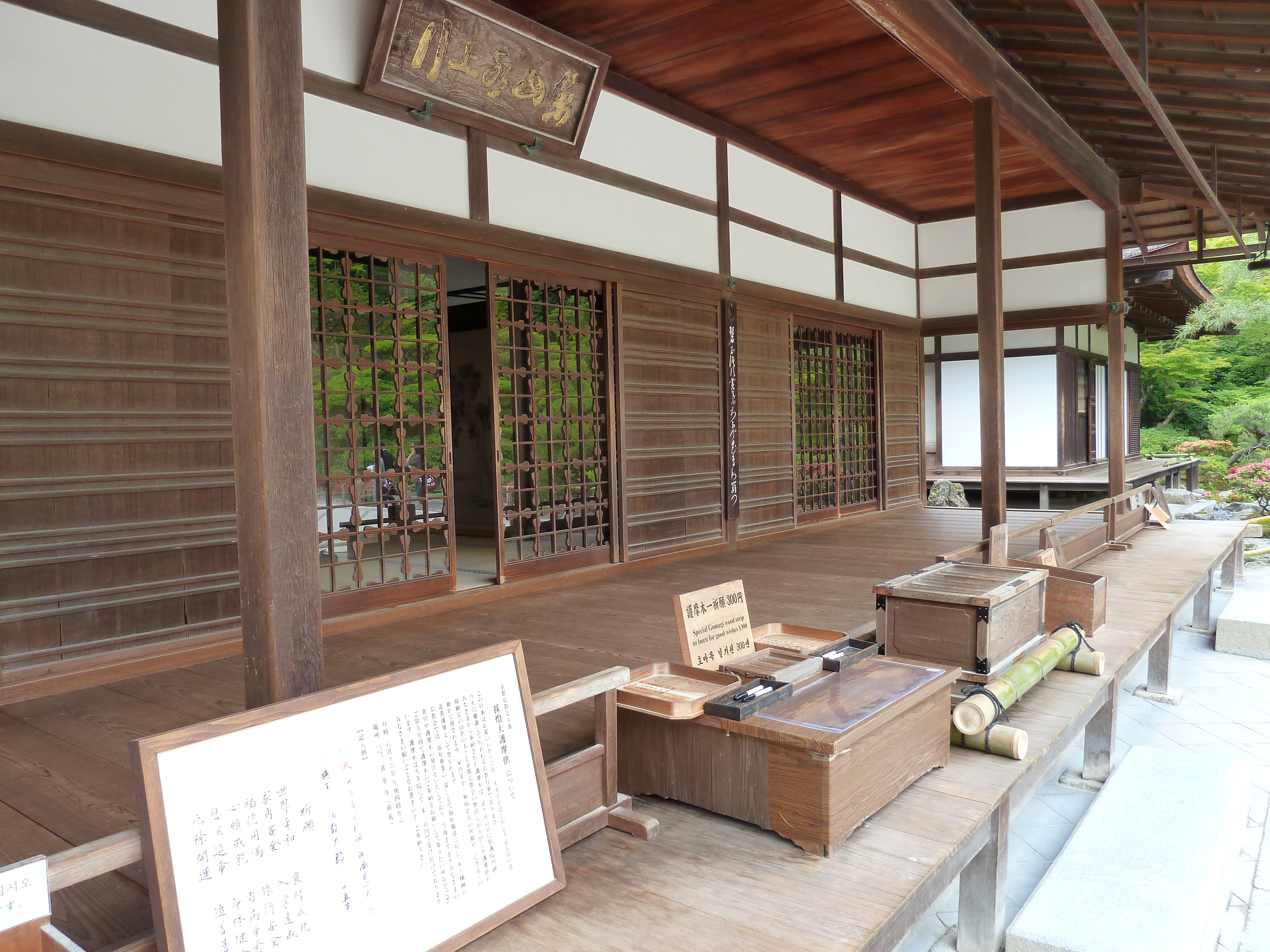 Picture Japan Kyoto Ginkakuji Temple(Silver Pavilion) 2010-06 57 - Tours Ginkakuji Temple(Silver Pavilion)