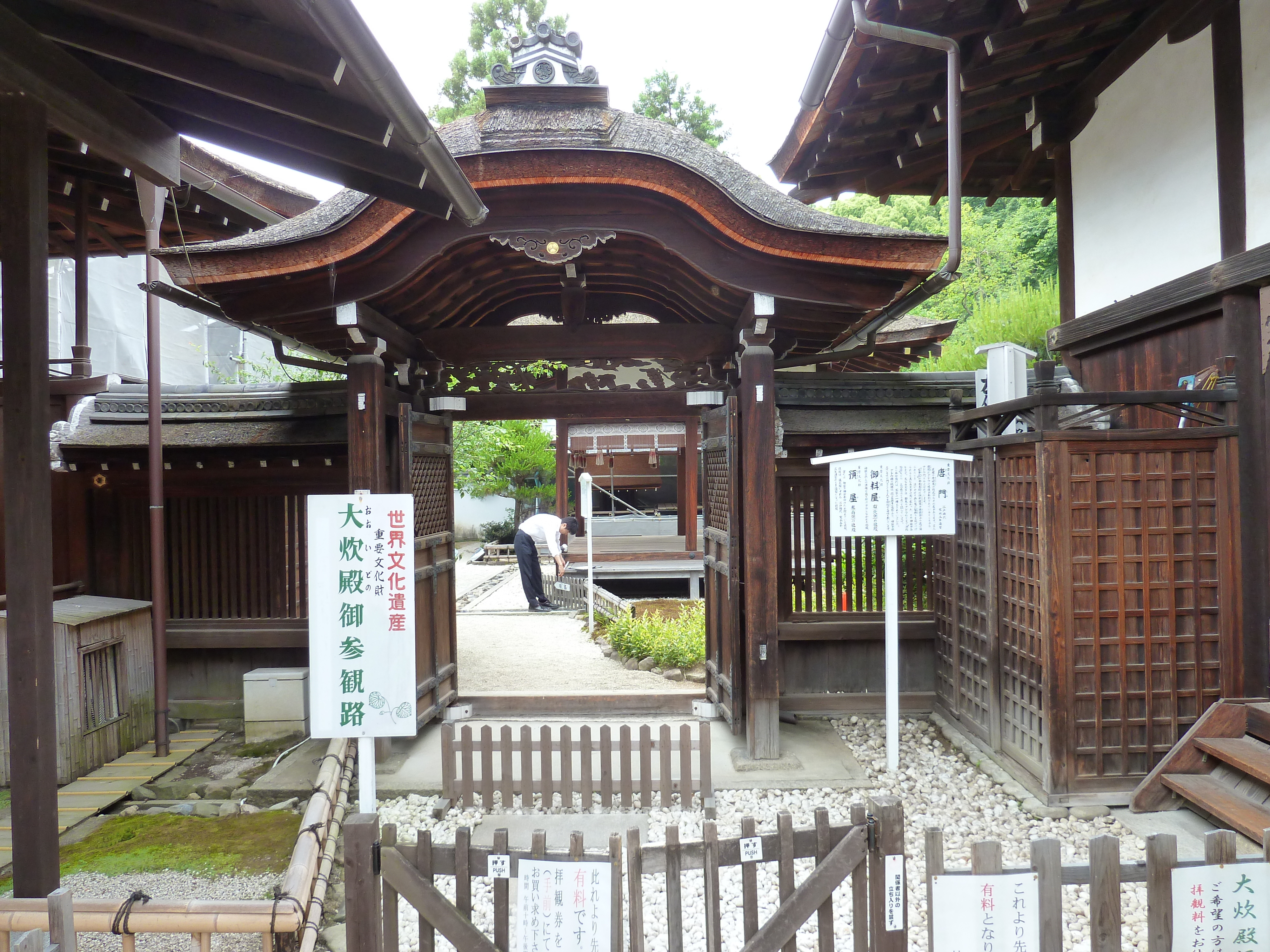 Picture Japan Kyoto Kamomioya Shrine(Shimogamo Shrine) 2010-06 35 - Around Kamomioya Shrine(Shimogamo Shrine)