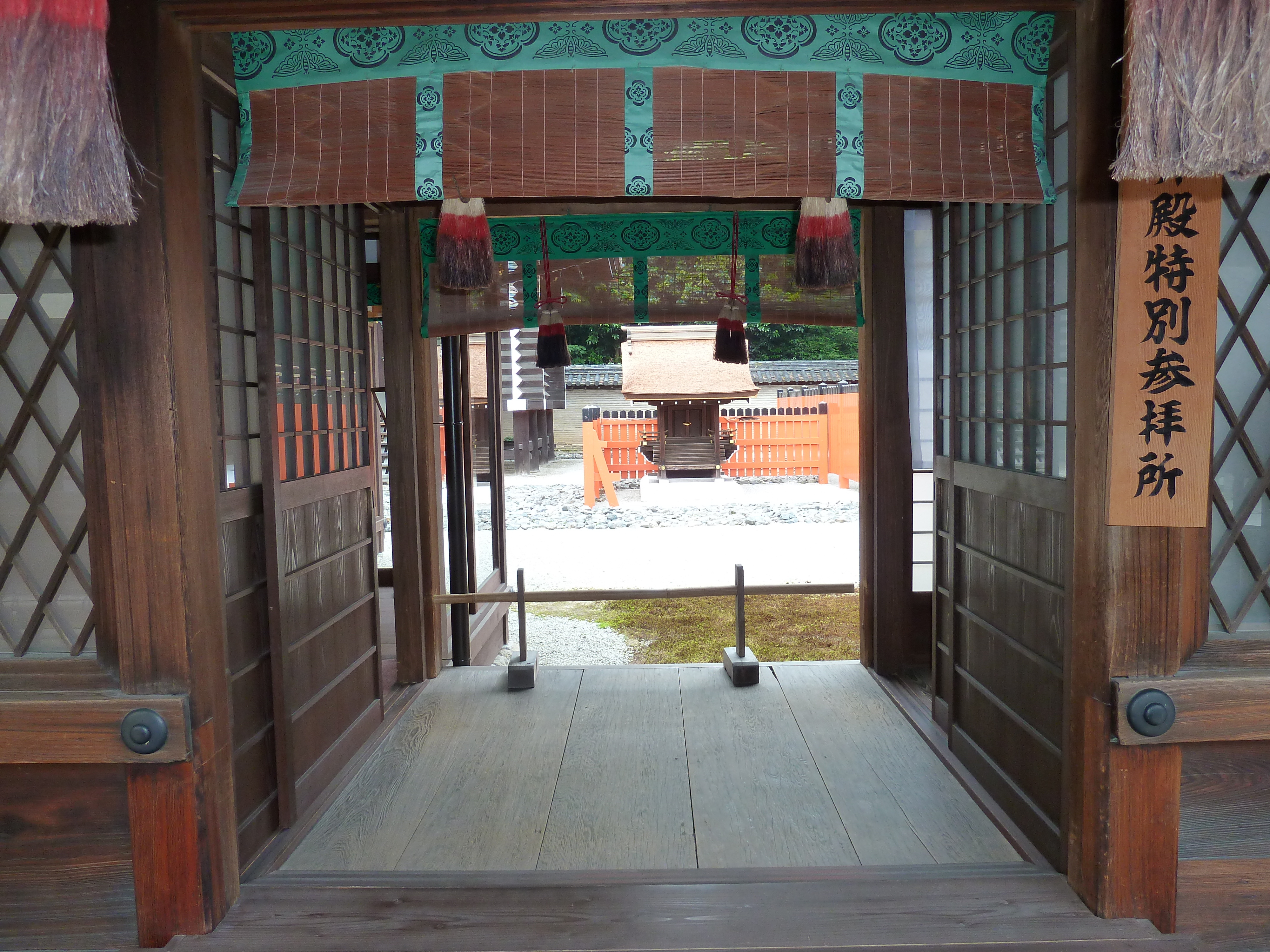 Picture Japan Kyoto Kamomioya Shrine(Shimogamo Shrine) 2010-06 29 - Center Kamomioya Shrine(Shimogamo Shrine)