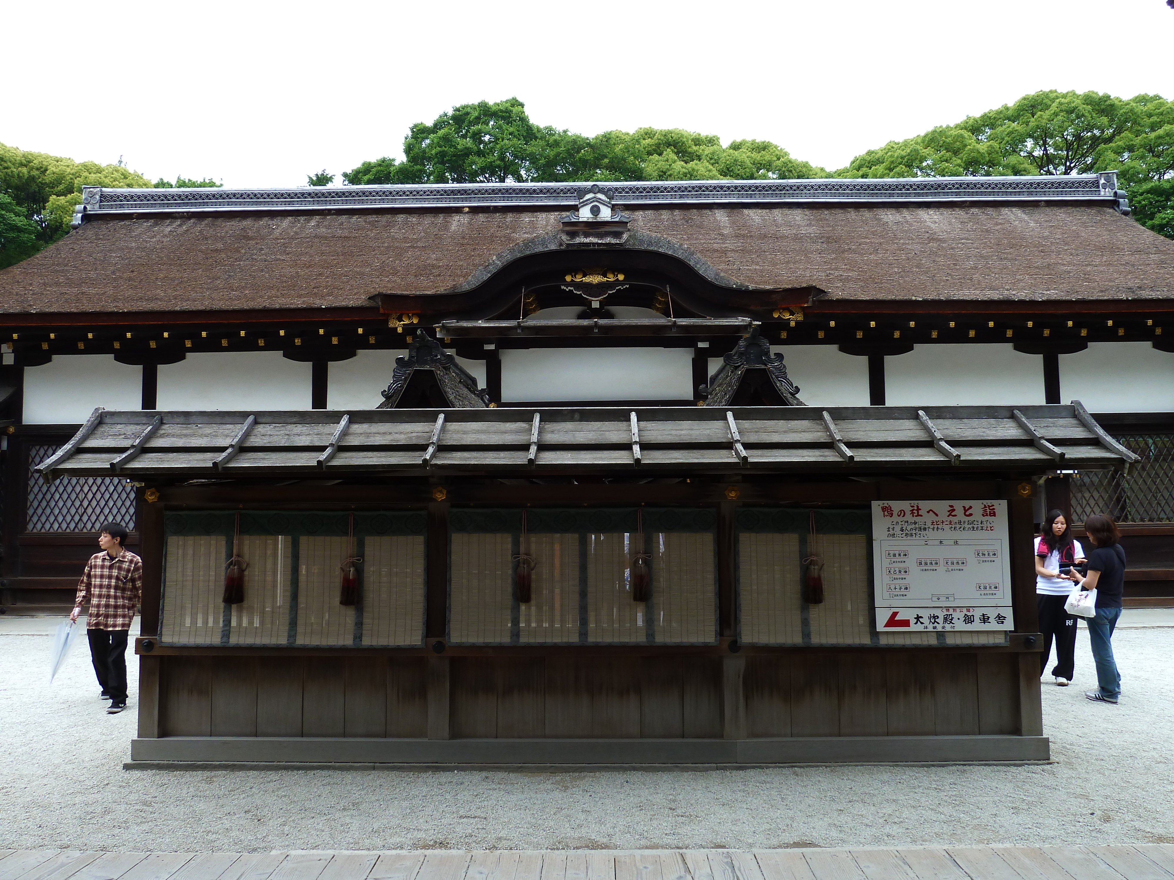 Picture Japan Kyoto Kamomioya Shrine(Shimogamo Shrine) 2010-06 43 - Center Kamomioya Shrine(Shimogamo Shrine)