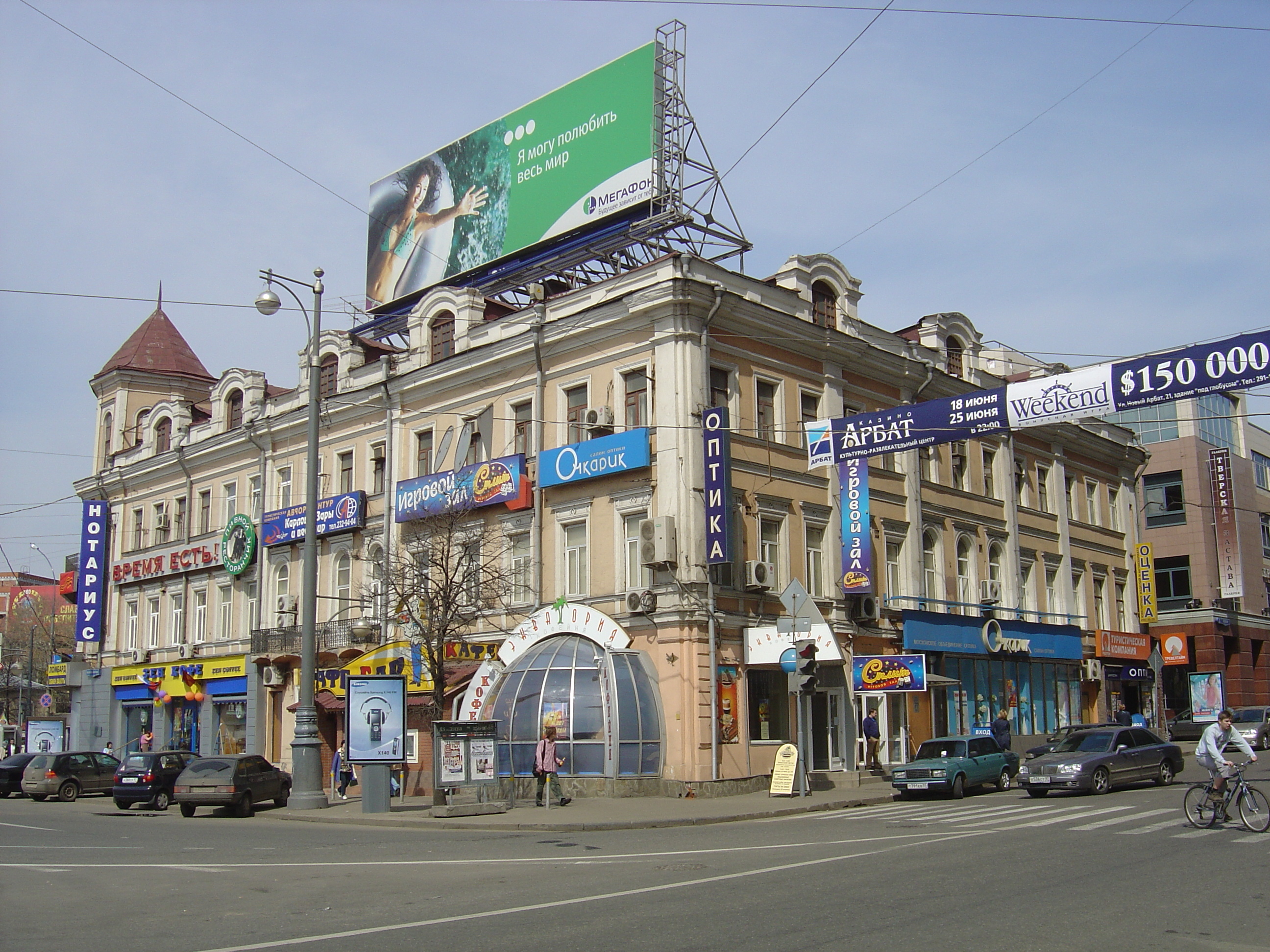 Picture Russia Moscow Tverskaja Street 2005-04 61 - Center Tverskaja Street