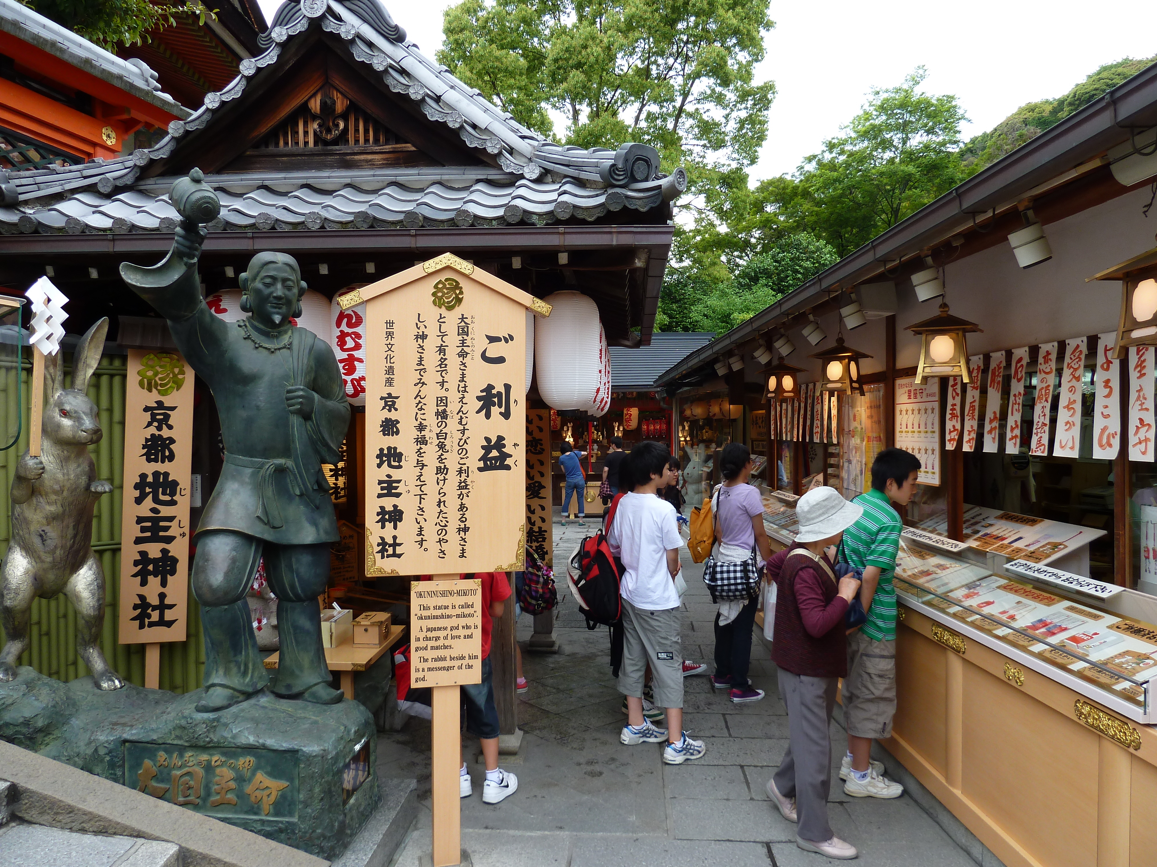 Picture Japan Kyoto Kiyomizu Dera Temple 2010-06 35 - Recreation Kiyomizu Dera Temple