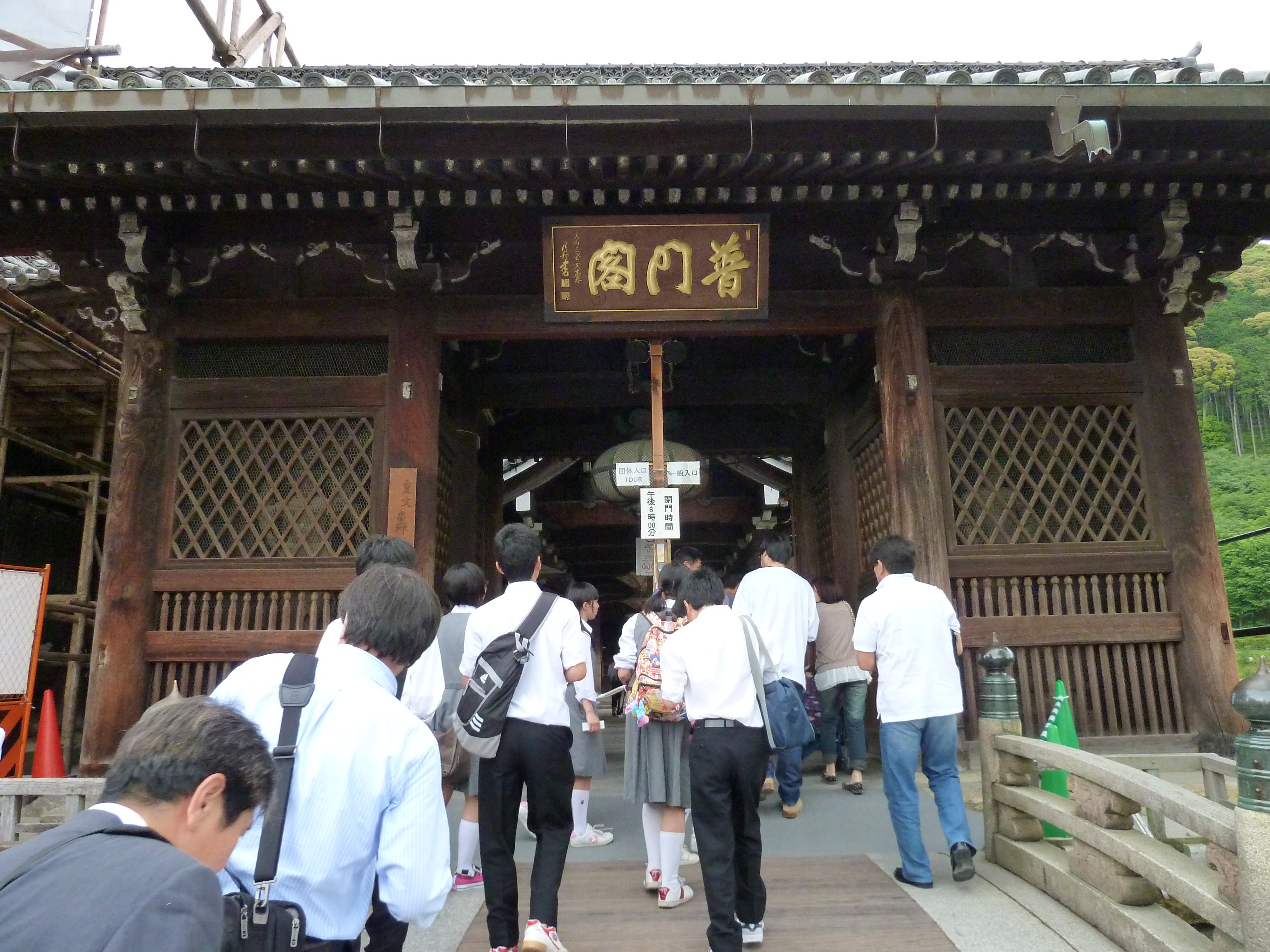 Picture Japan Kyoto Kiyomizu Dera Temple 2010-06 19 - History Kiyomizu Dera Temple