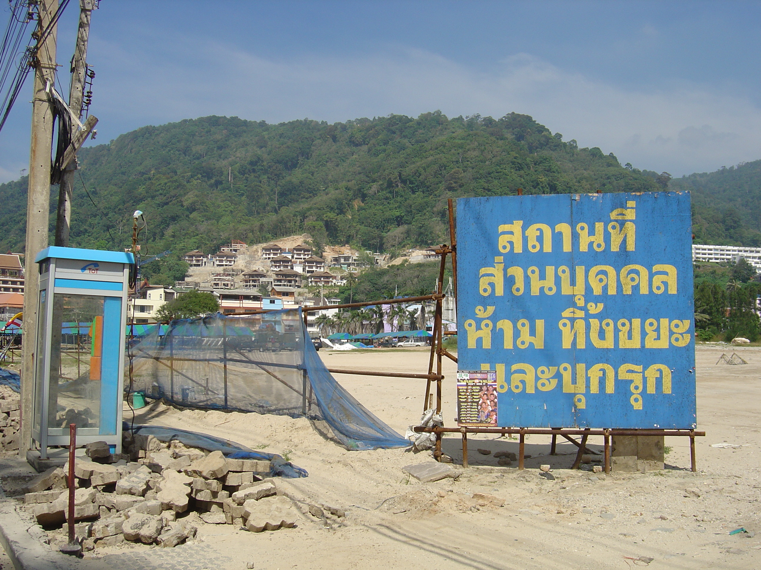 Picture Thailand Phuket Patong Beach 2005-12 86 - Recreation Beach