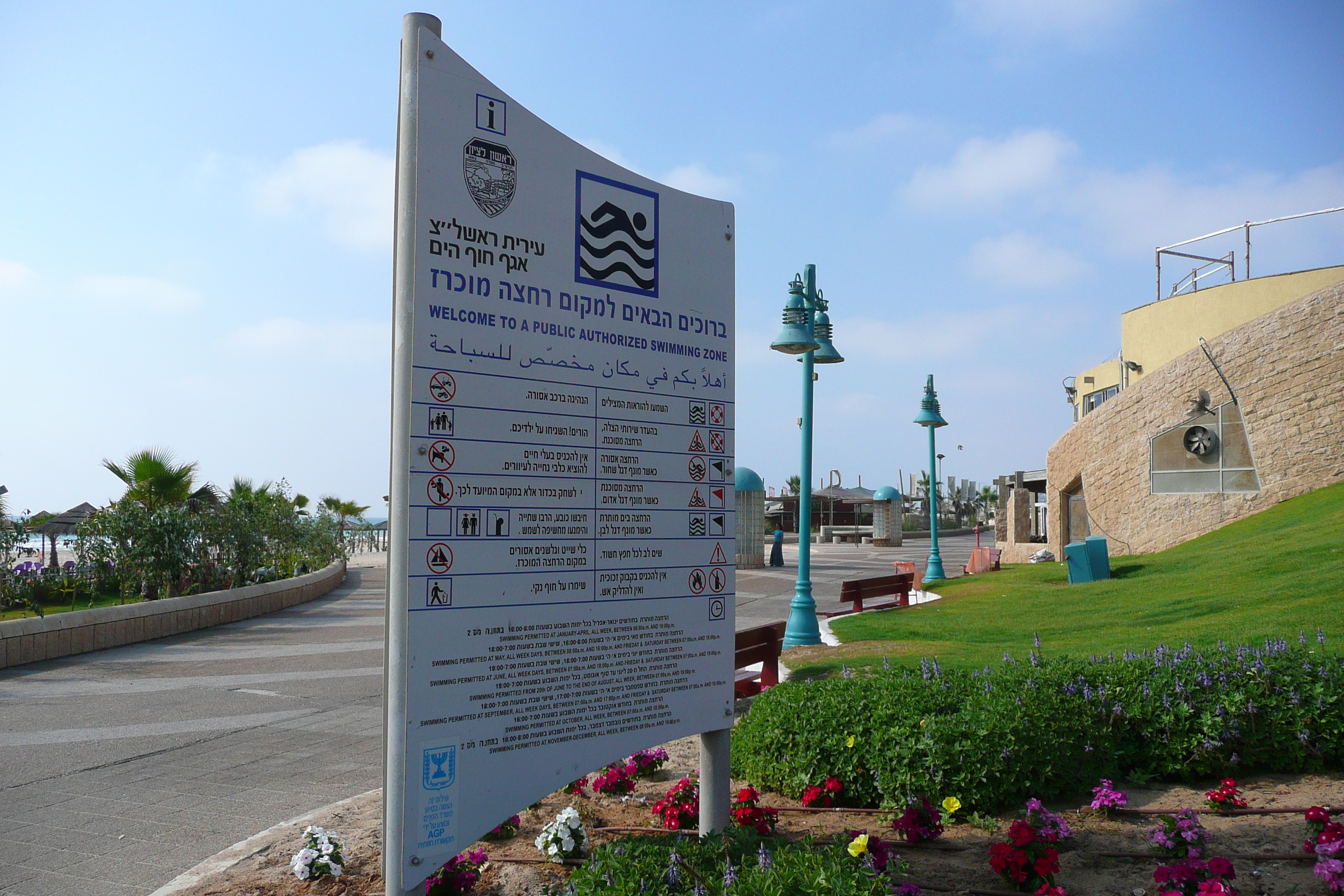 Picture Israel Rishon Le Zion Beach 2007-06 61 - Center Rishon Le Zion Beach