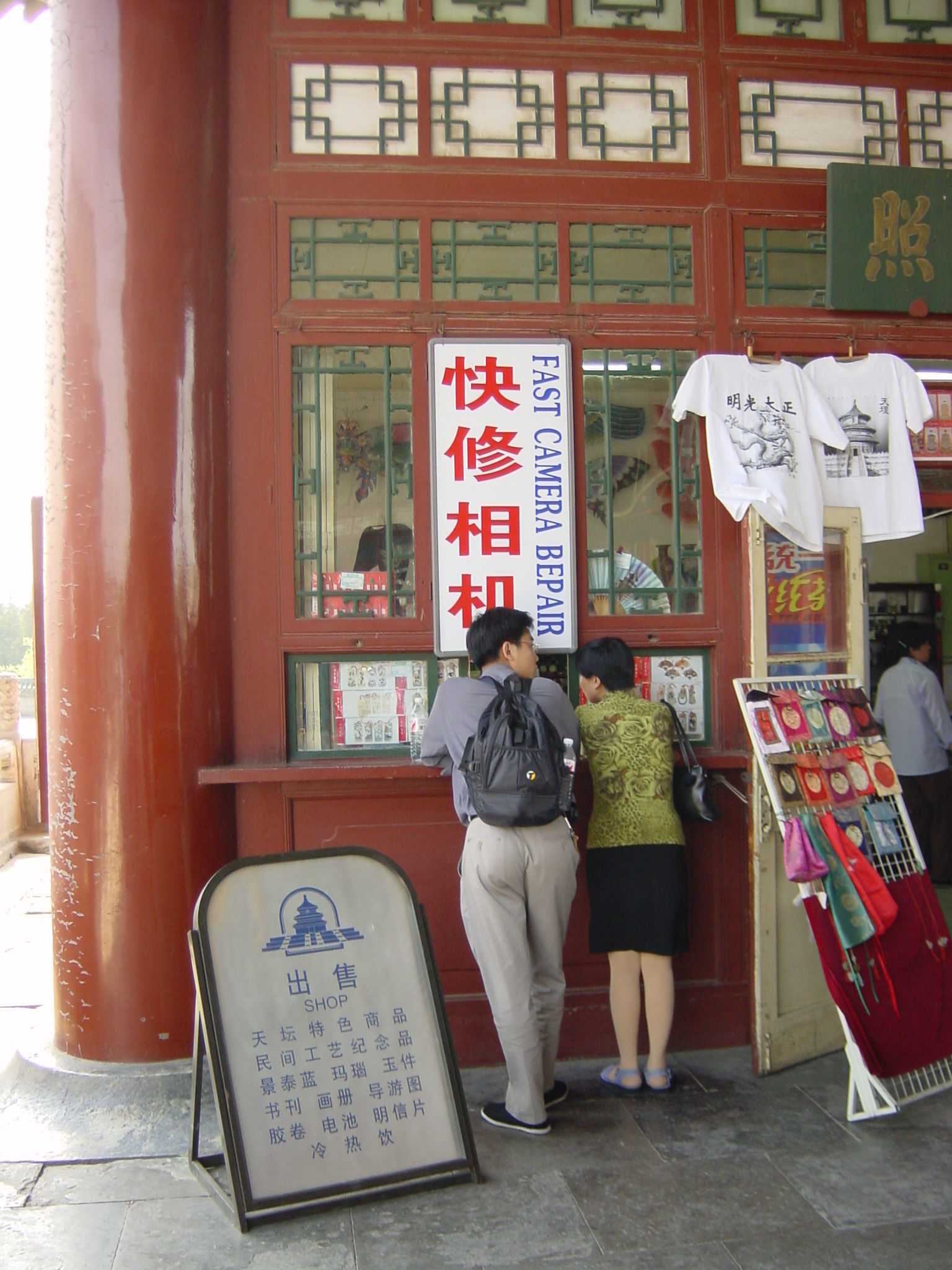 Picture China Beijing Temple of Heaven 2002-05 33 - Tours Temple of Heaven