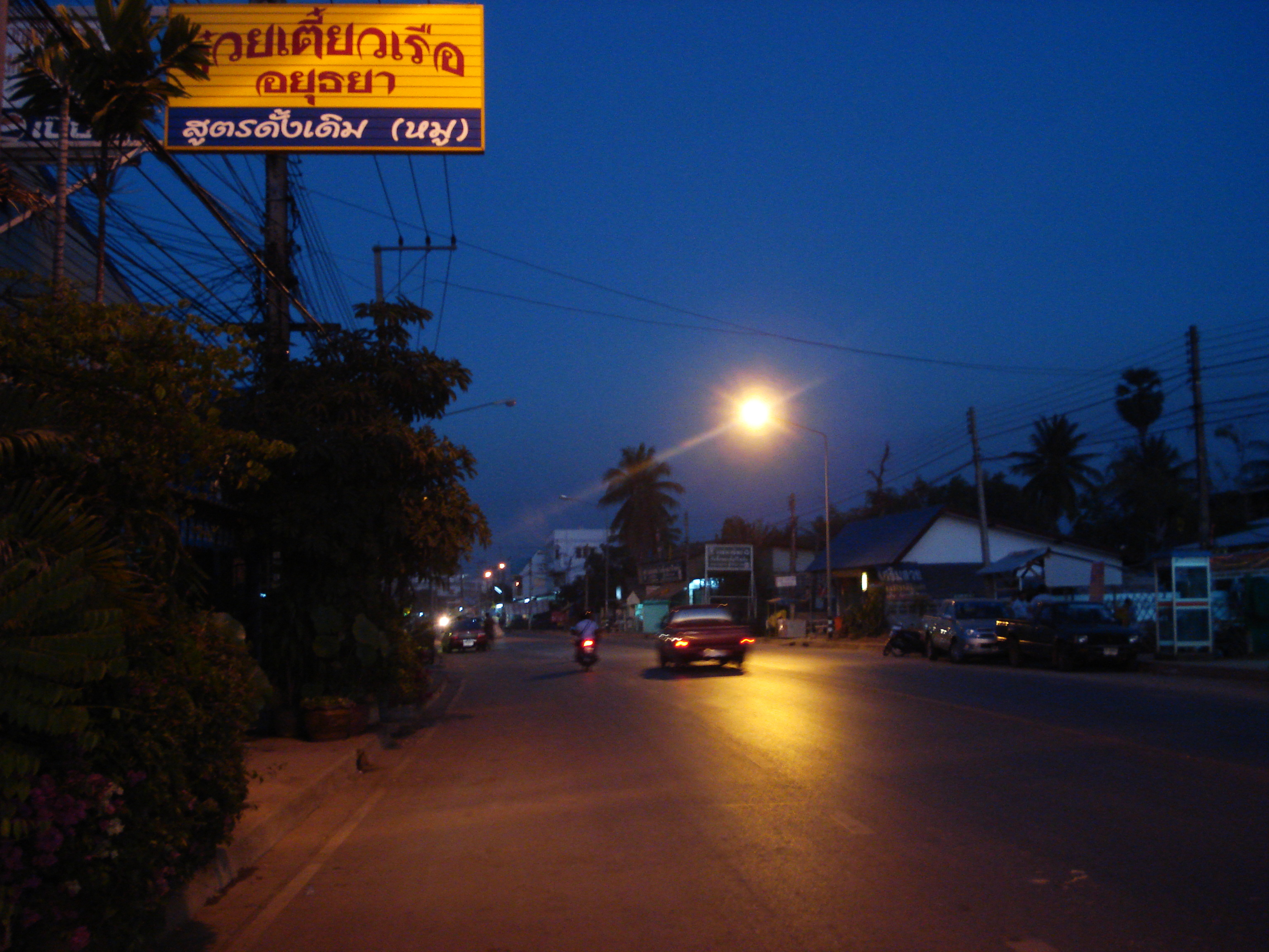 Picture Thailand Phitsanulok Ekatossarot Road 2008-01 0 - Tour Ekatossarot Road