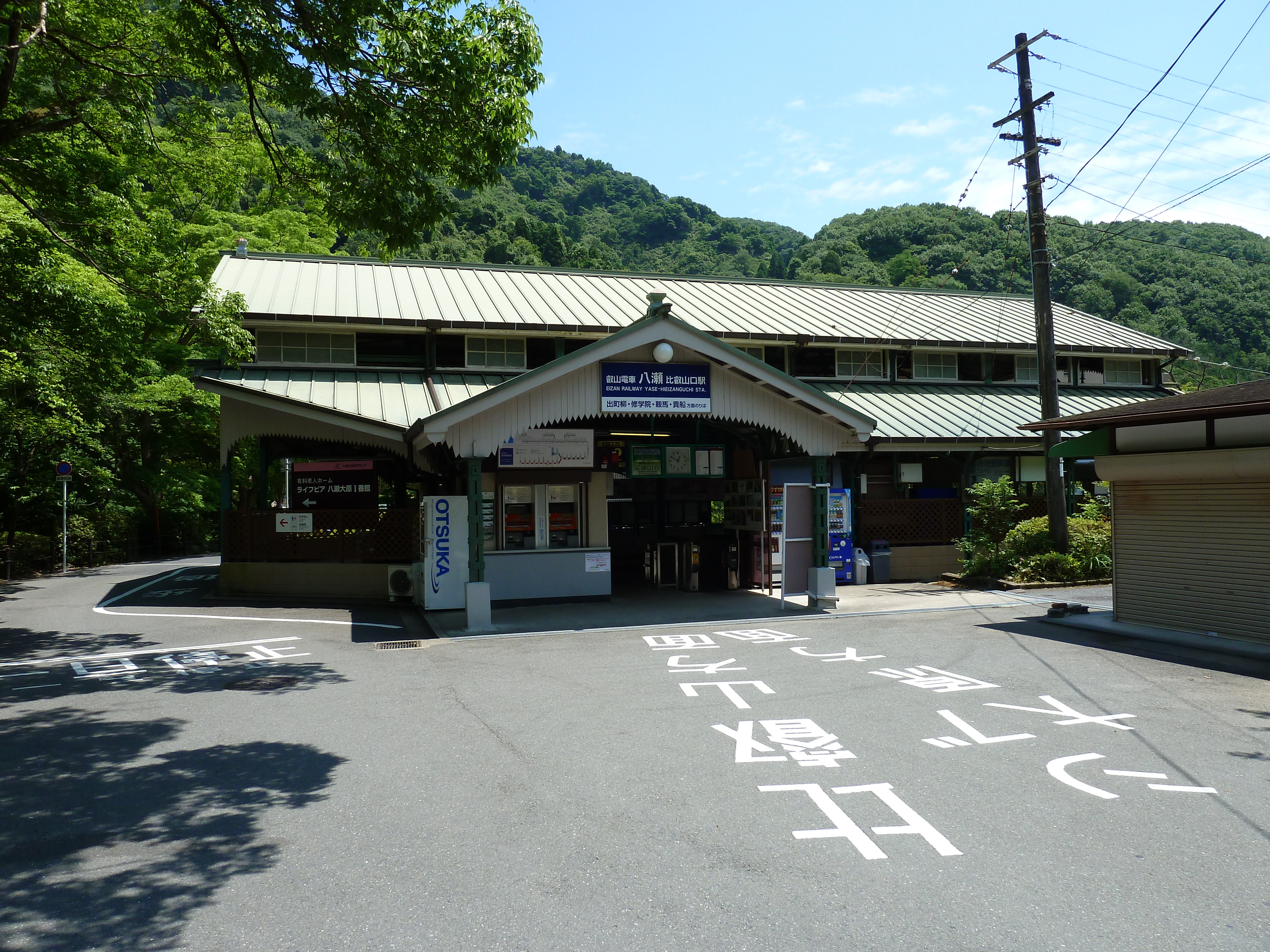 Picture Japan Kyoto Yase Hieizanguchi Station 2010-06 14 - Tours Yase Hieizanguchi Station