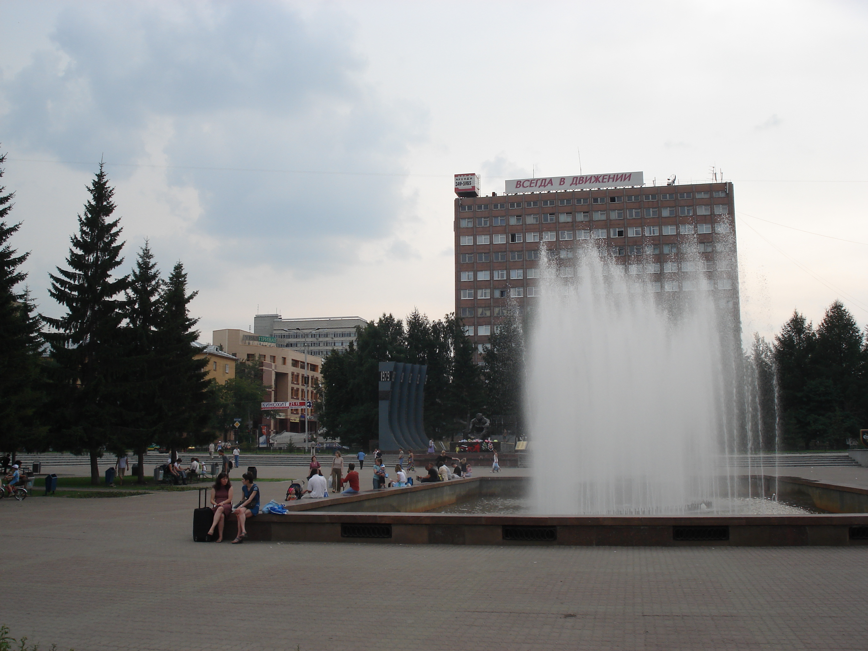 Picture Russia Ekaterinburg 2006-07 84 - Center Ekaterinburg