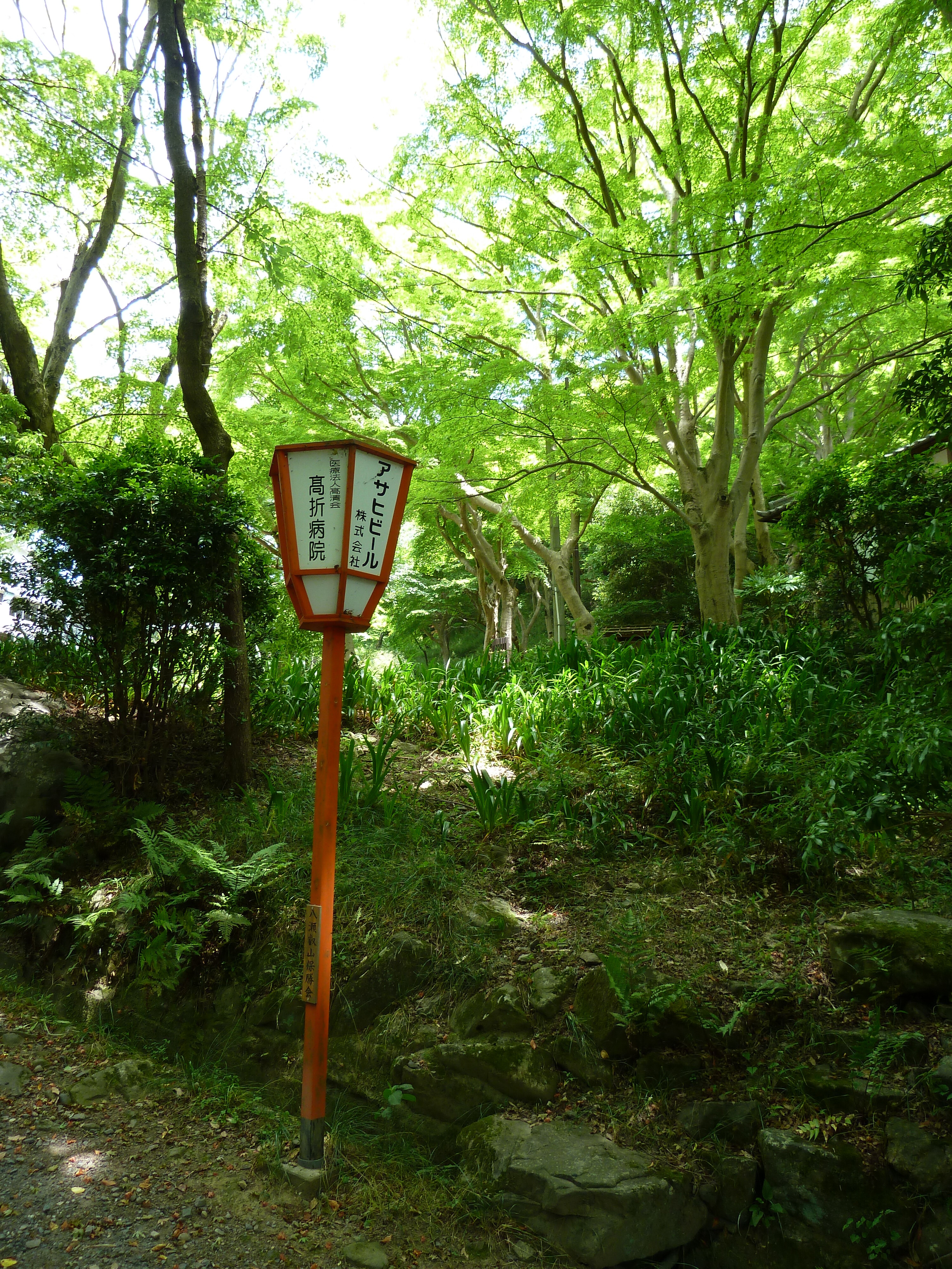 Picture Japan Kyoto Yase Hieizanguchi Station 2010-06 42 - Journey Yase Hieizanguchi Station