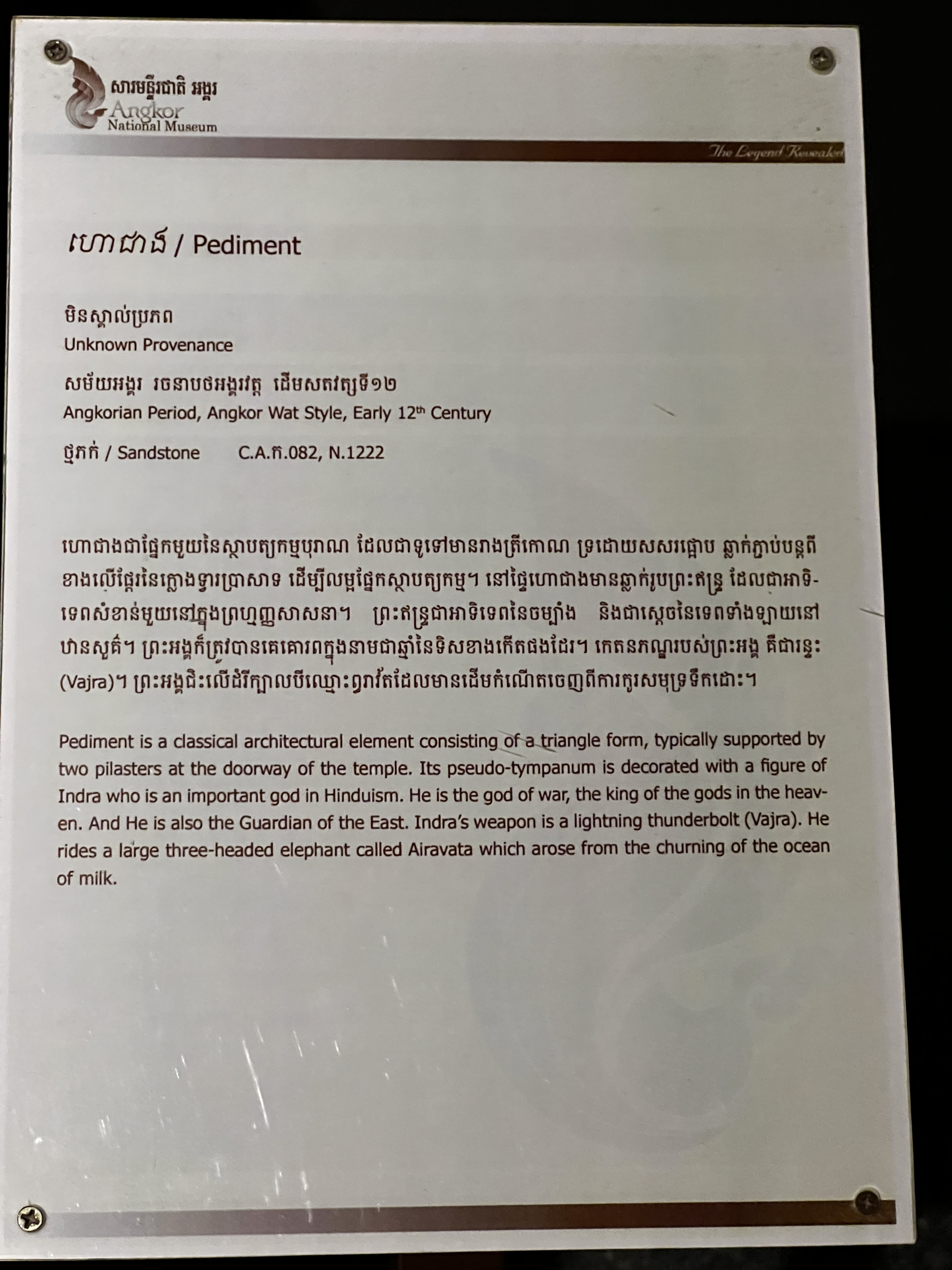 Picture Cambodia Siem Reap Angkor National Museum 2023-01 73 - Journey Angkor National Museum