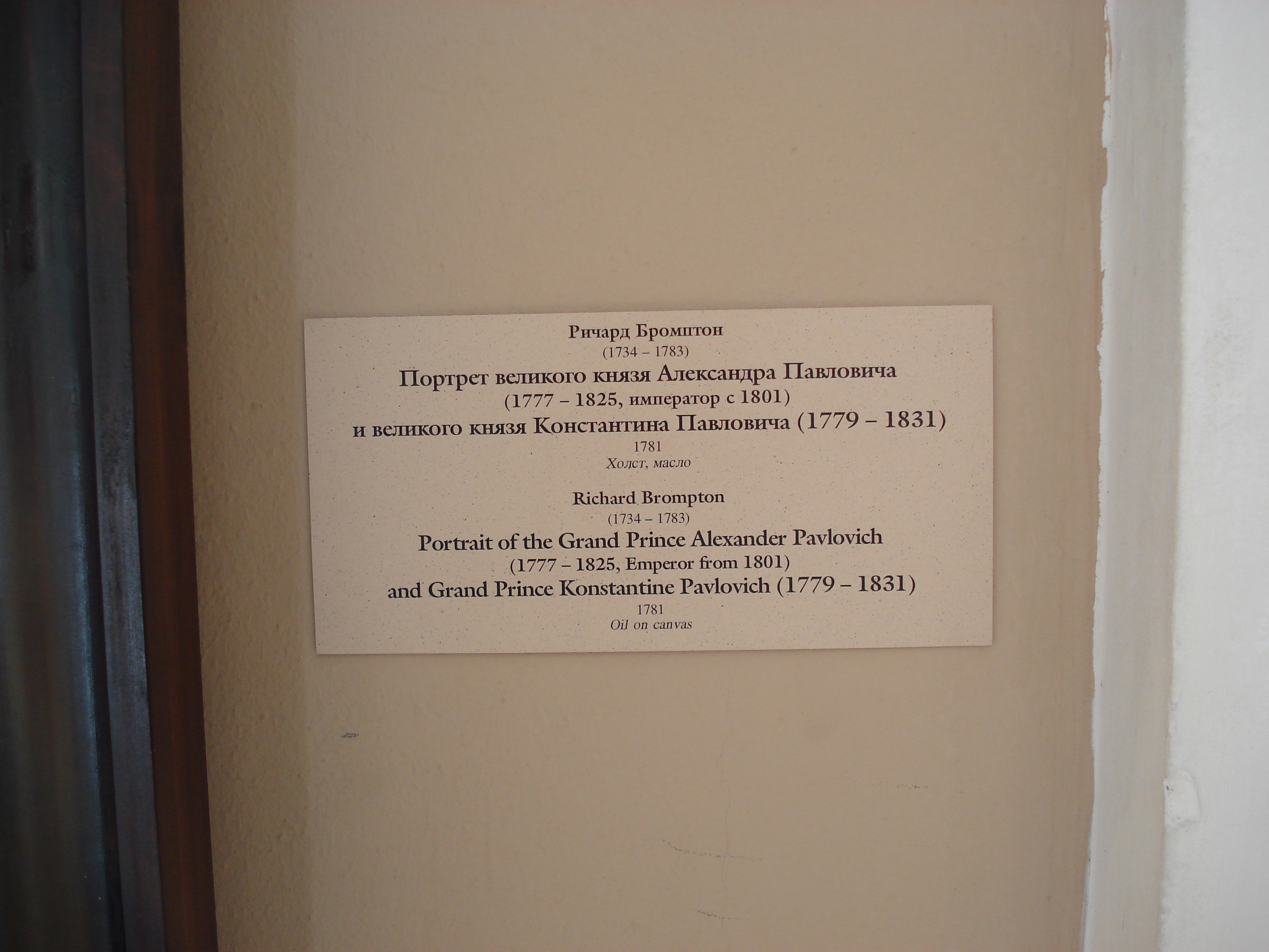 Picture Russia St Petersburg Hermitage Museum 2006-03 220 - Journey Hermitage Museum