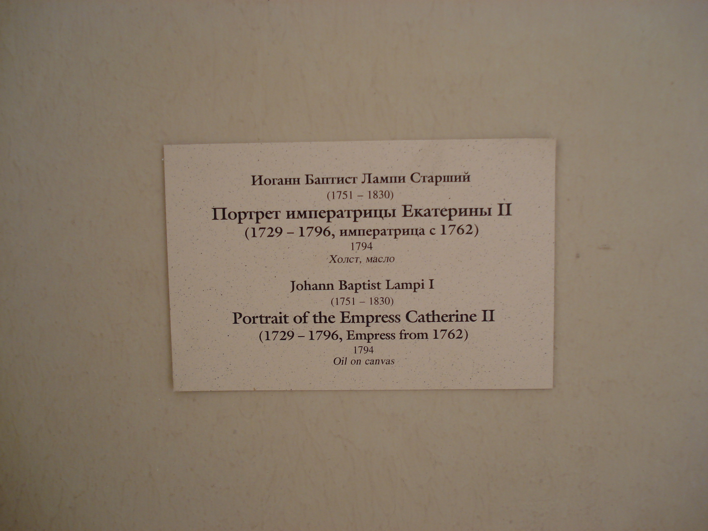 Picture Russia St Petersburg Hermitage Museum 2006-03 247 - Tour Hermitage Museum