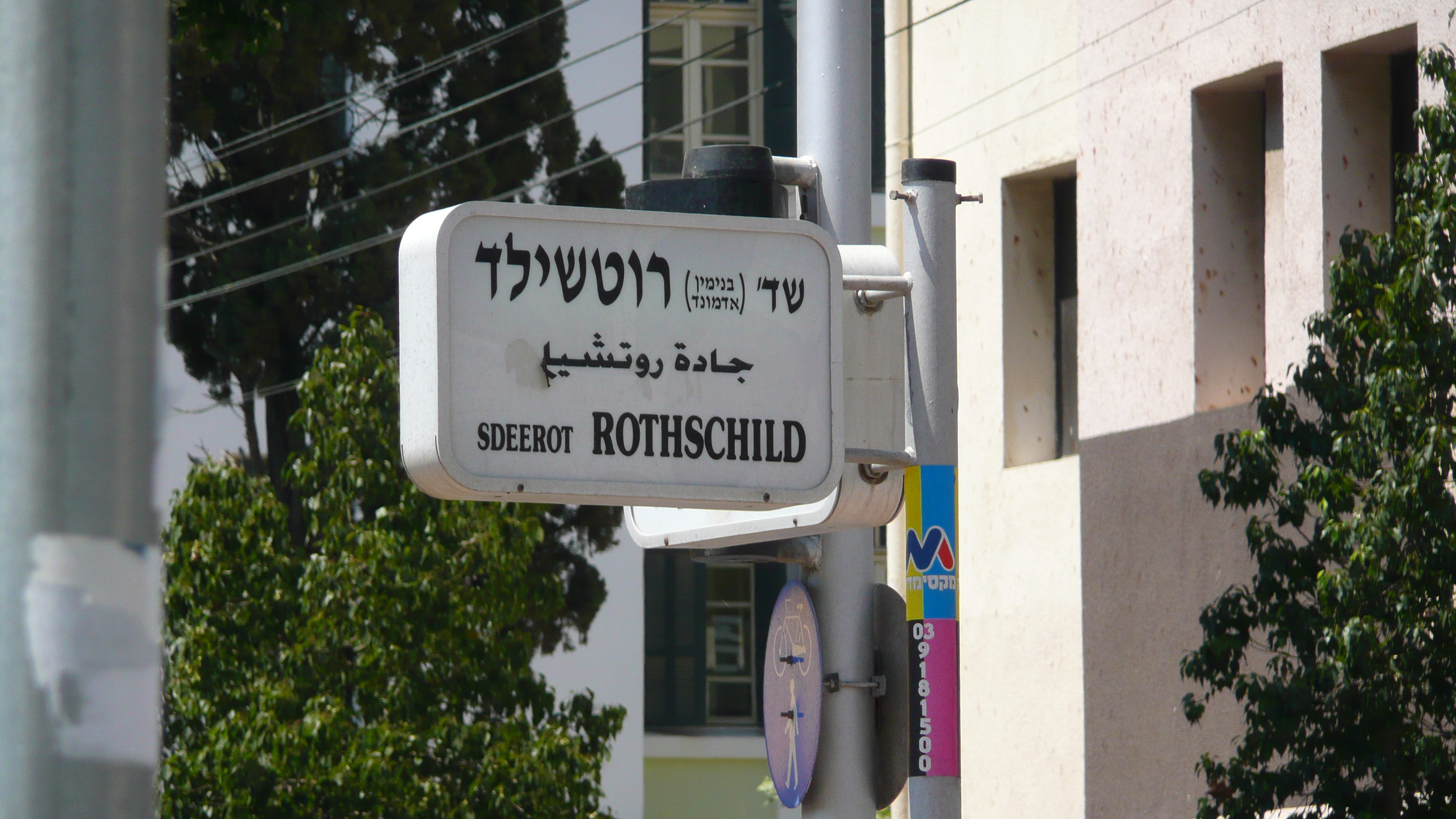 Picture Israel Tel Aviv Rothschild Street 2007-06 6 - Tours Rothschild Street