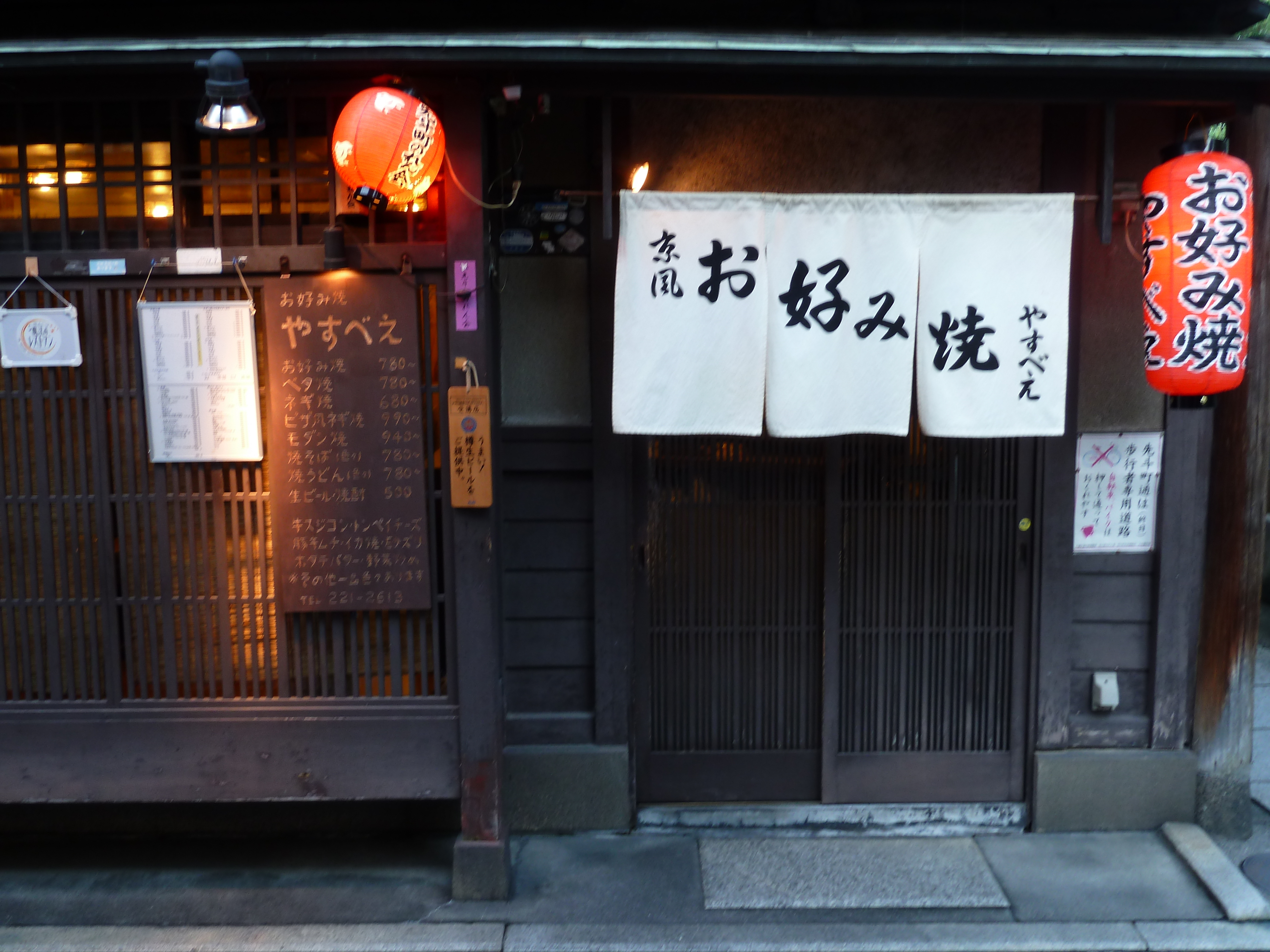 Picture Japan Kyoto Pontocho 2010-06 17 - Center Pontocho