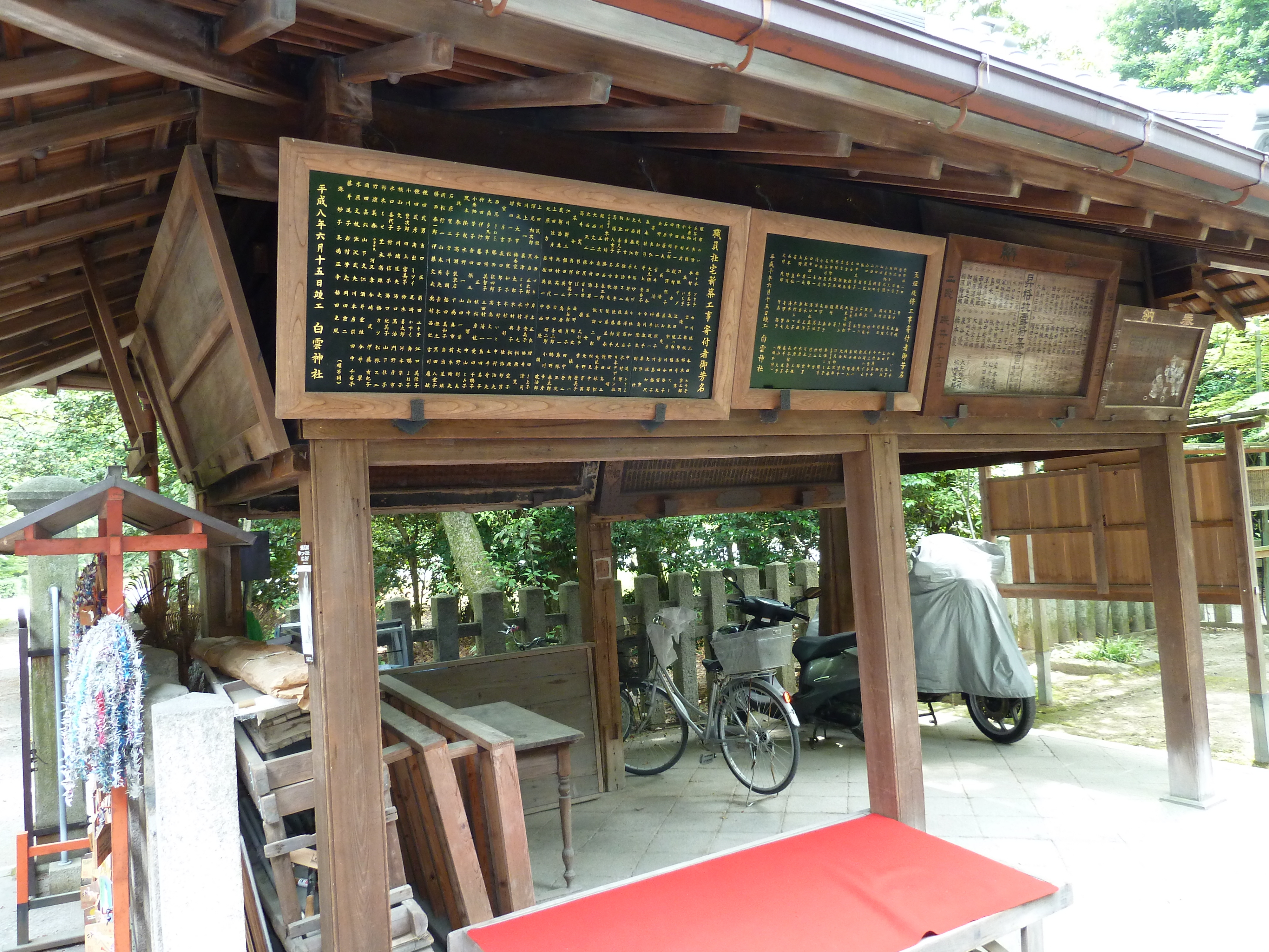 Picture Japan Kyoto Kyoto Gyoen Garden 2010-06 16 - History Kyoto Gyoen Garden