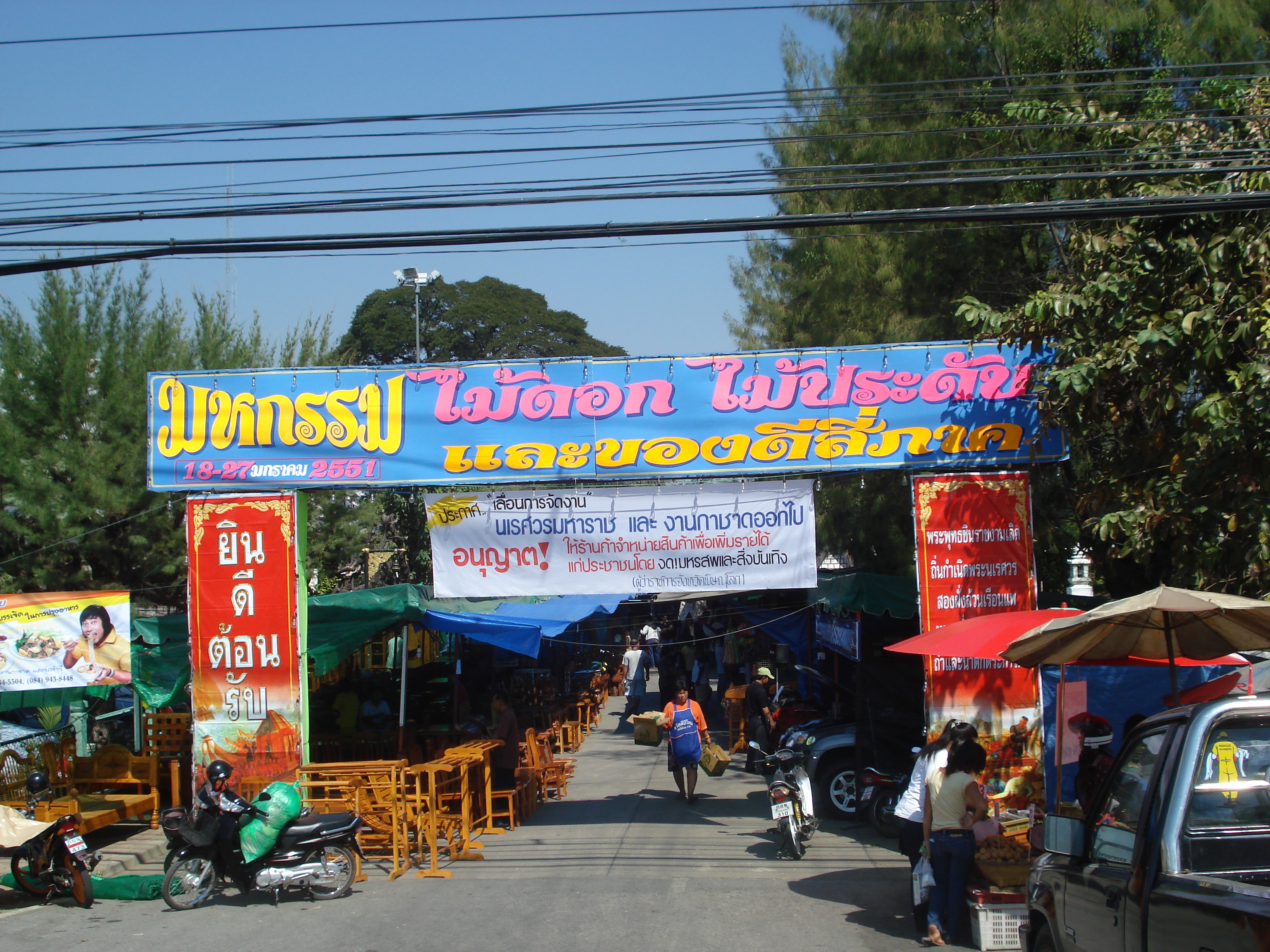 Picture Thailand Phitsanulok Singhawat Road 2008-01 43 - Center Singhawat Road