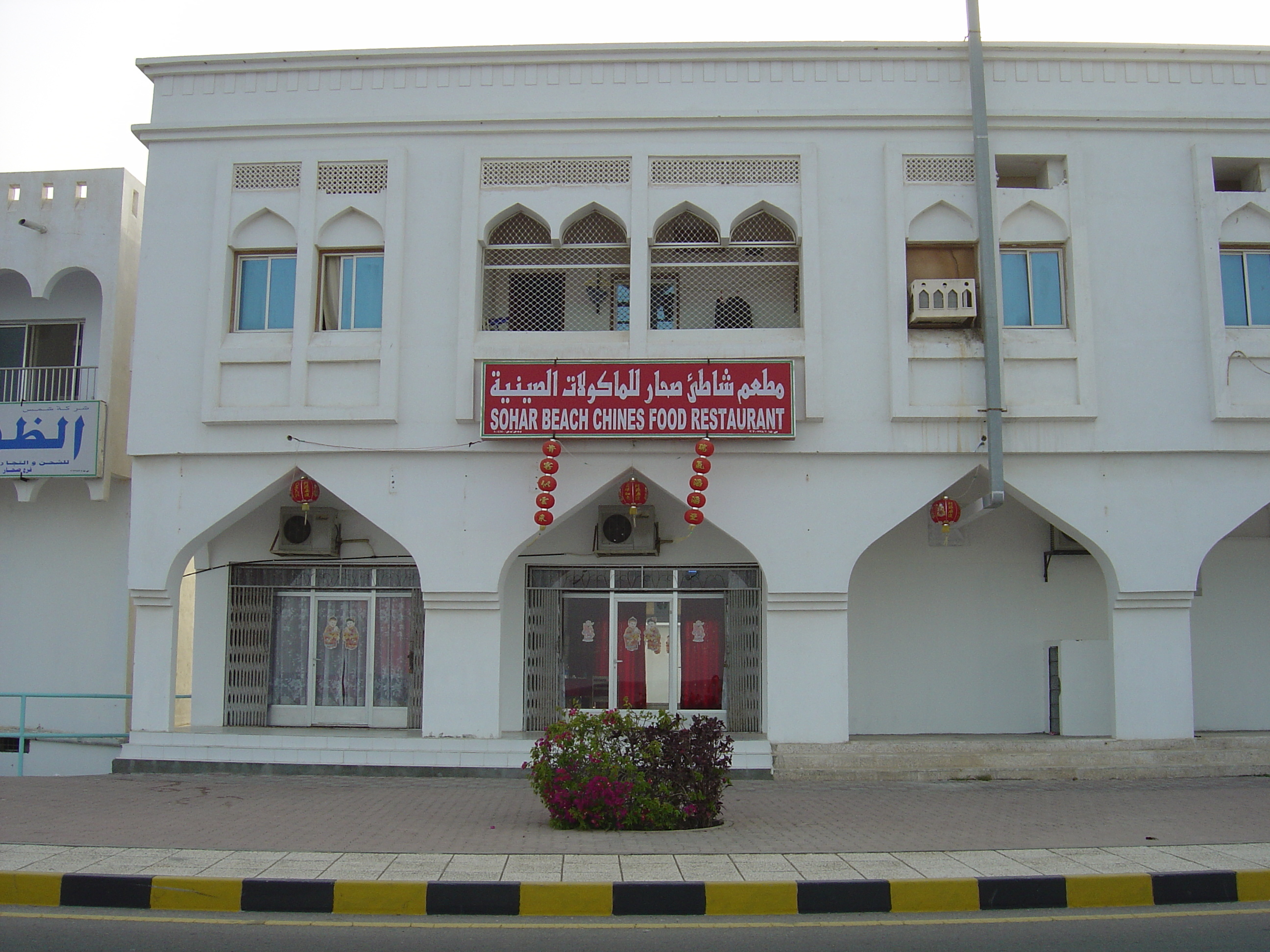 Picture Sultanate of Oman Sohar 2005-03 12 - History Sohar