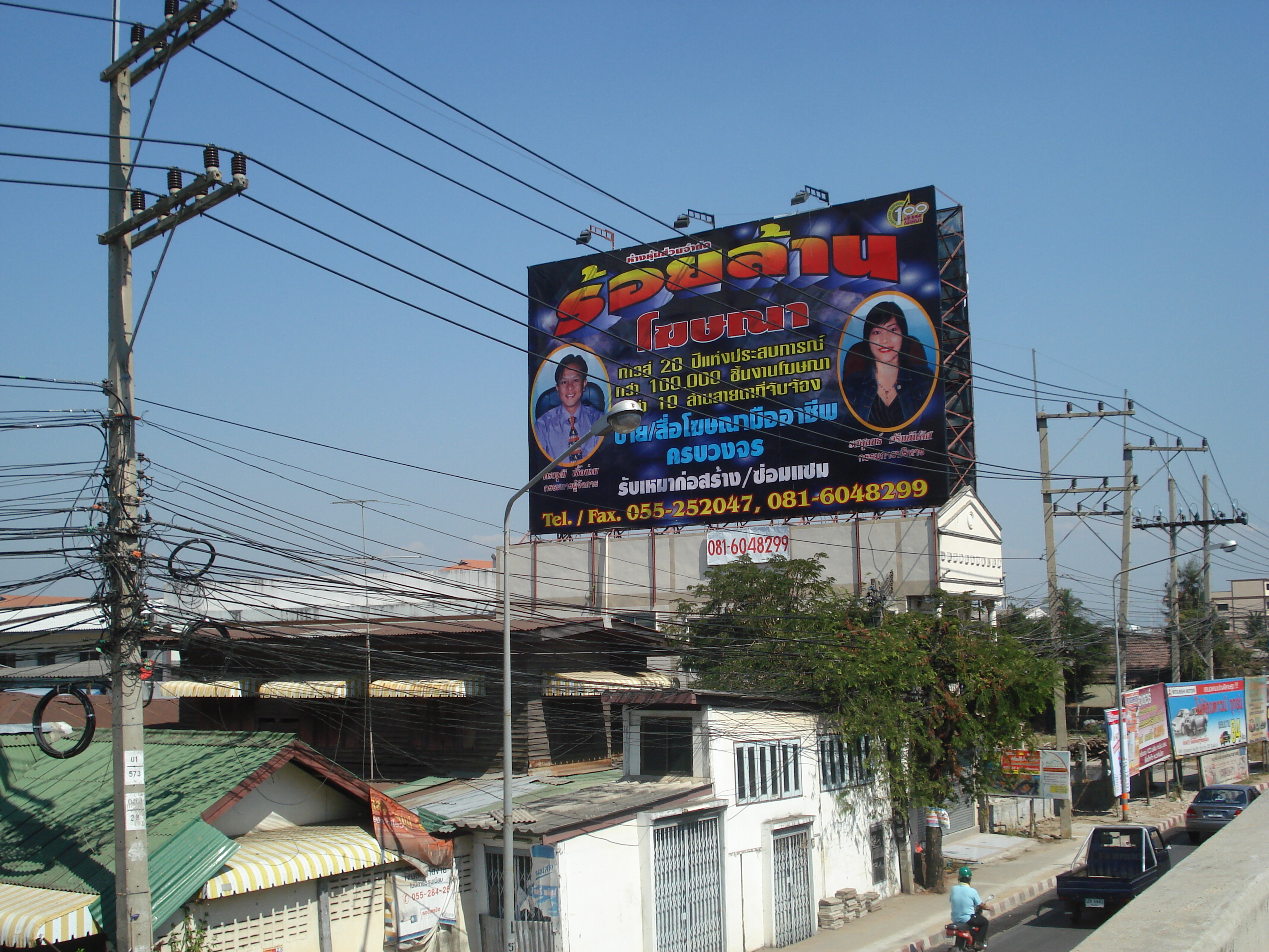 Picture Thailand Phitsanulok Mittraparp Road 2008-01 87 - Center Mittraparp Road