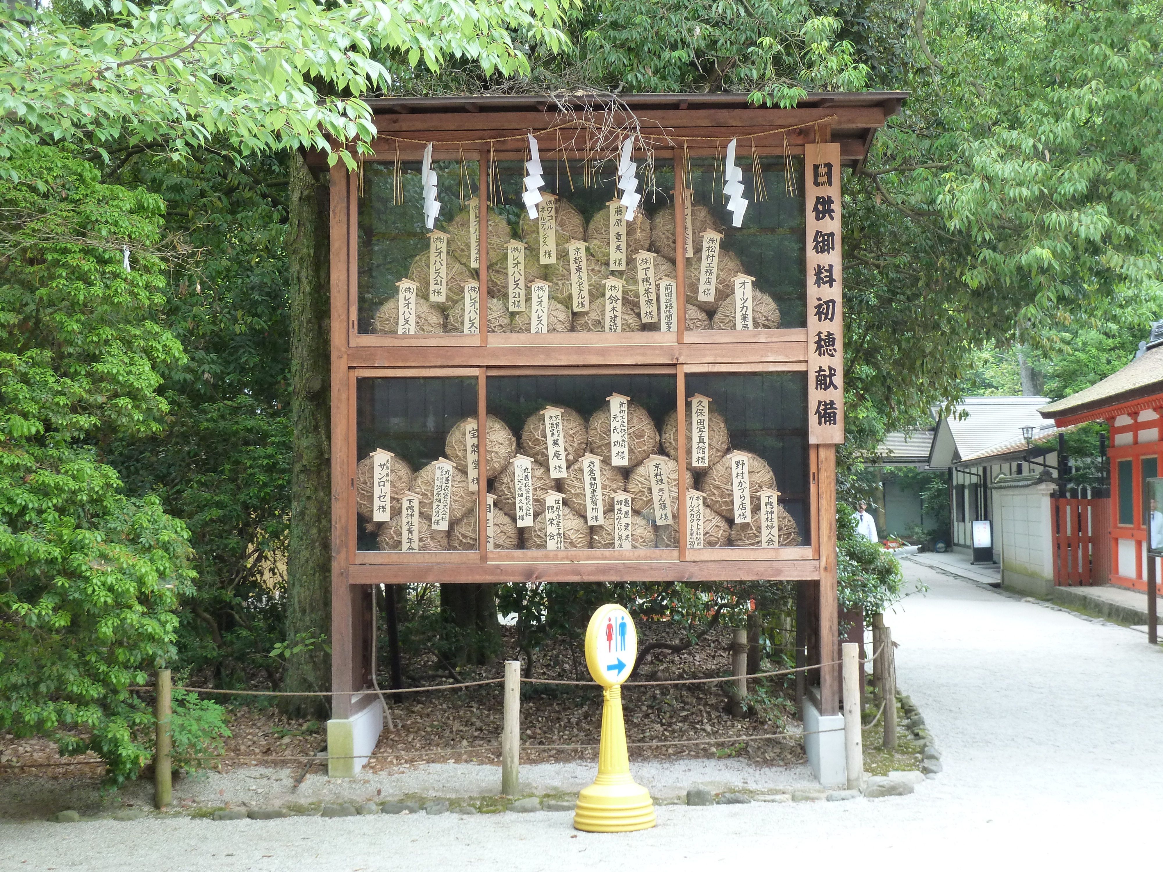 Picture Japan Kyoto Kamomioya Shrine(Shimogamo Shrine) 2010-06 21 - History Kamomioya Shrine(Shimogamo Shrine)