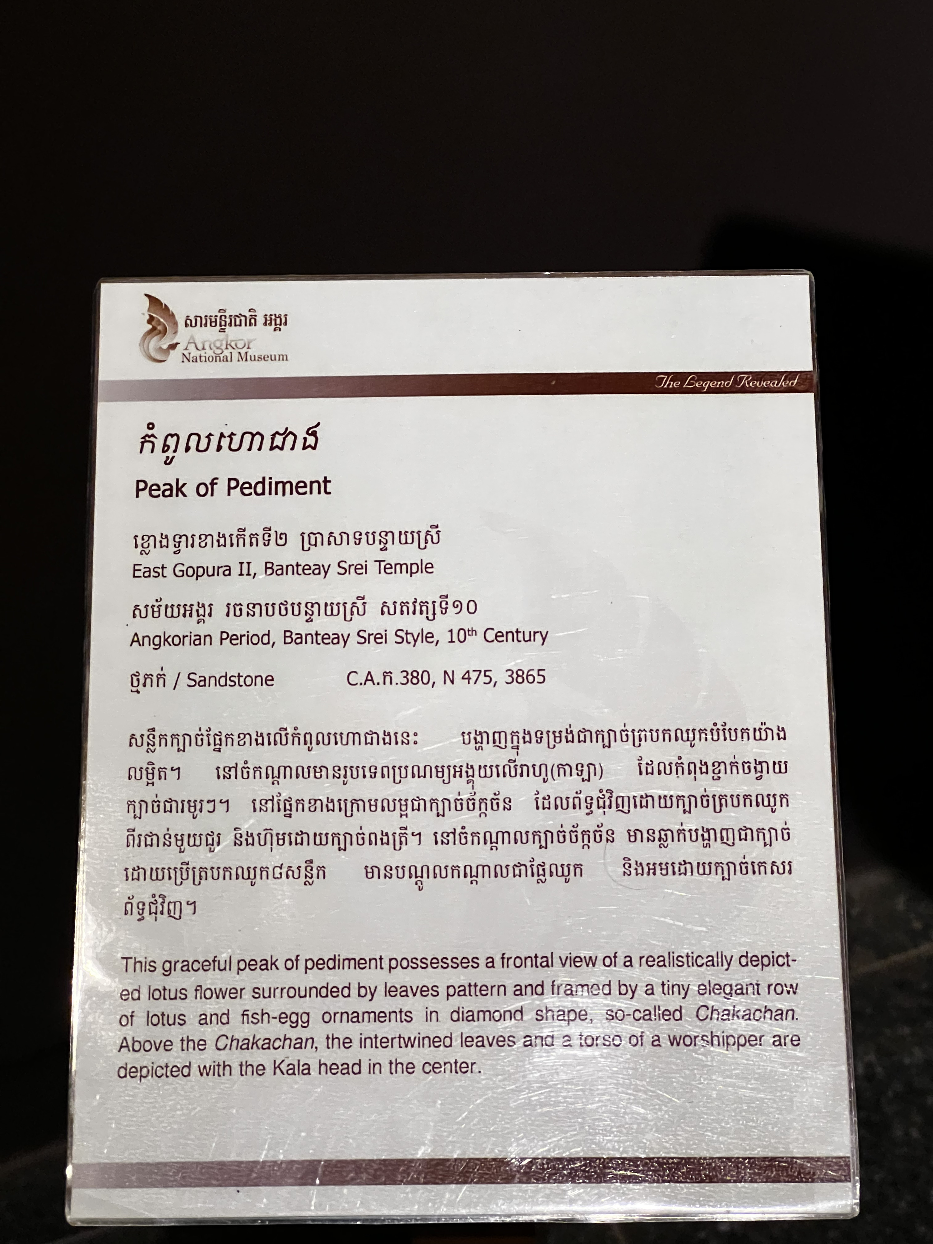 Picture Cambodia Siem Reap Angkor National Museum 2023-01 76 - Recreation Angkor National Museum