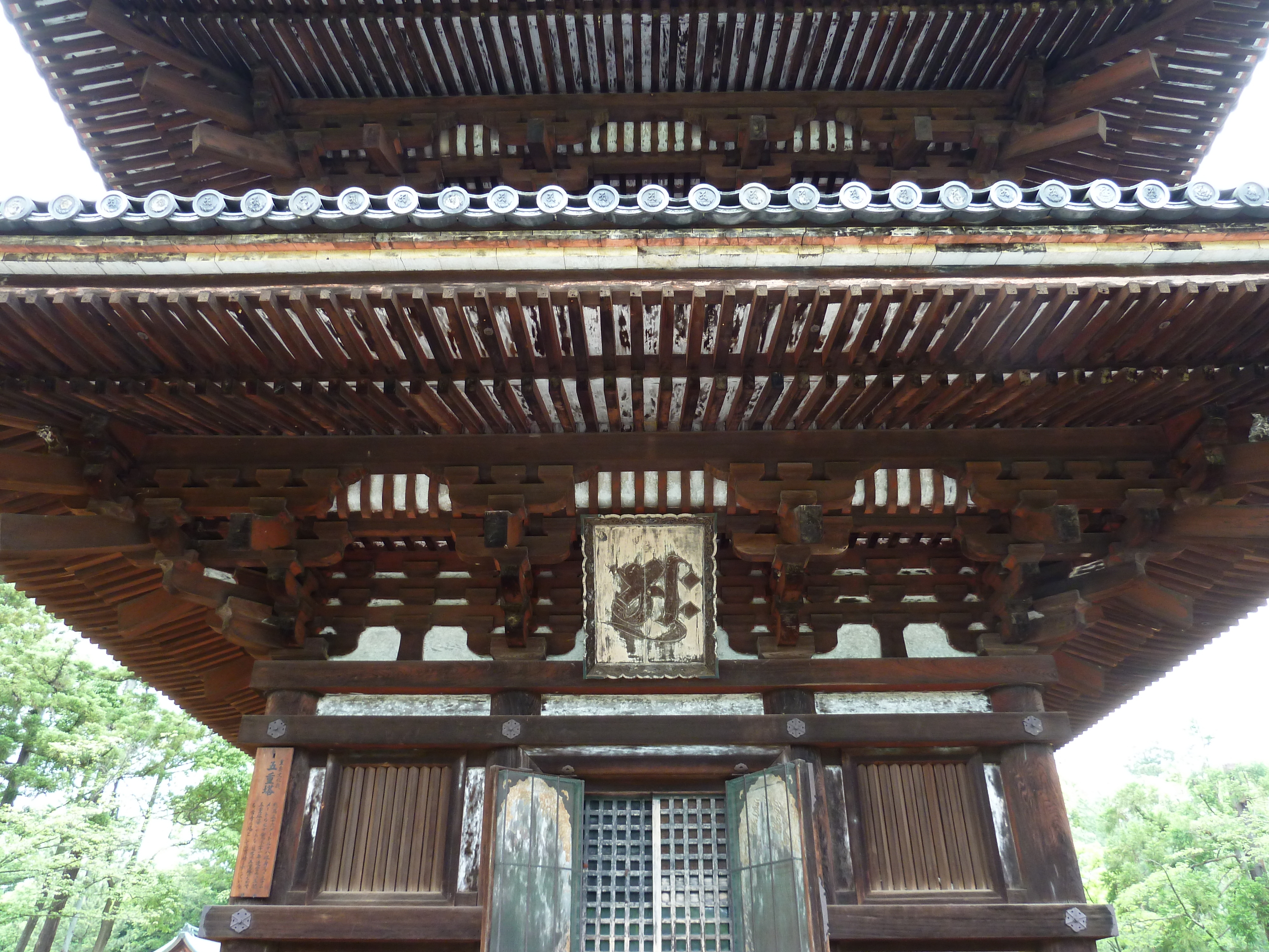 Picture Japan Kyoto Ninna ji Temple 2010-06 31 - Journey Ninna ji Temple