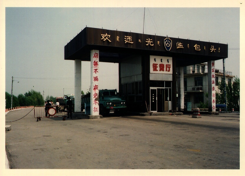 Picture China Road to Tibet 1994-07 2 - Recreation Road to Tibet