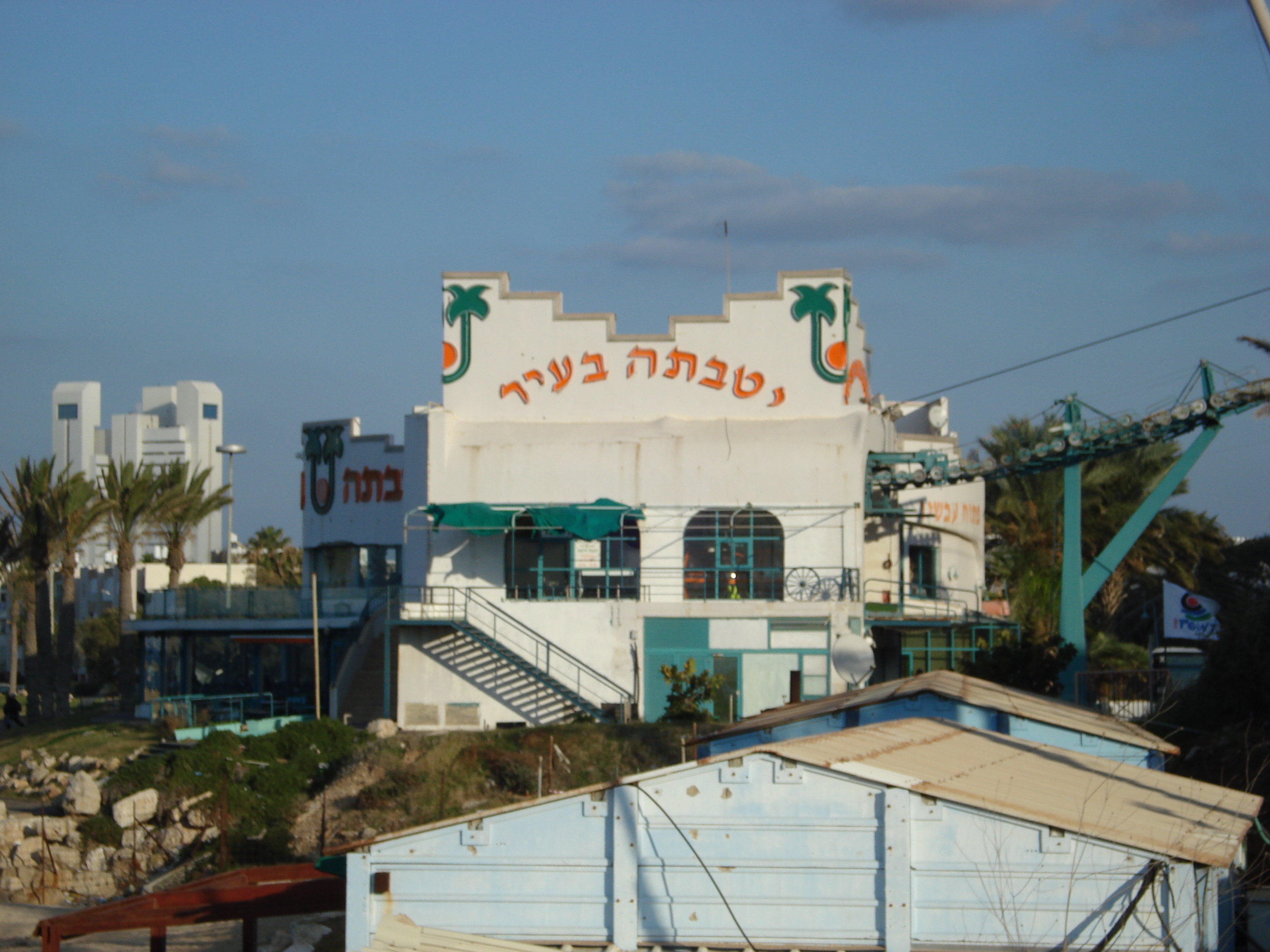 Picture Israel Haifa 2006-12 24 - History Haifa