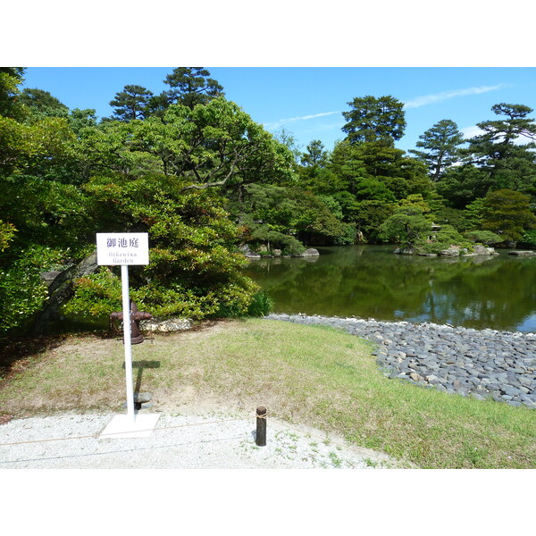 Picture Japan Kyoto Kyoto Imperial Palace 2010-06 73 - Center Kyoto Imperial Palace