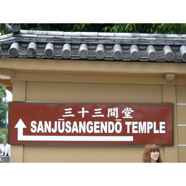 Picture Japan Kyoto Sanjusangendo temple 2010-06 18 - Discovery Sanjusangendo temple