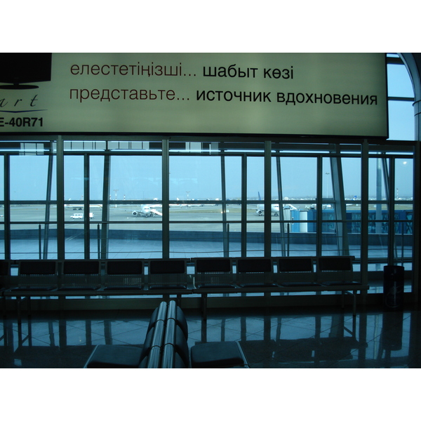 Picture Kazakhstan Almaty Airport 2007-03 20 - Tour Almaty Airport