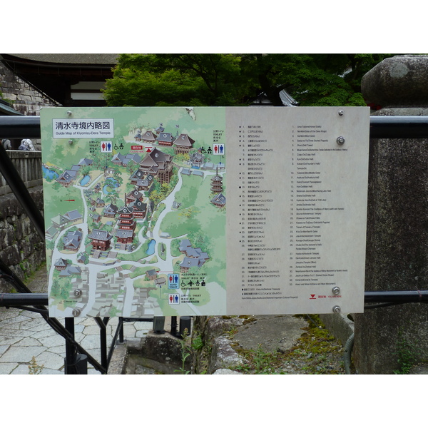 Picture Japan Kyoto Kiyomizu Dera Temple 2010-06 25 - Discovery Kiyomizu Dera Temple