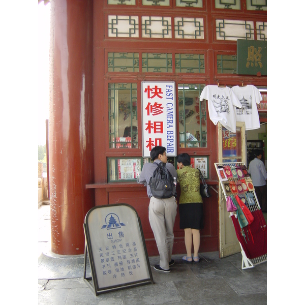 Picture China Beijing Temple of Heaven 2002-05 33 - Tours Temple of Heaven