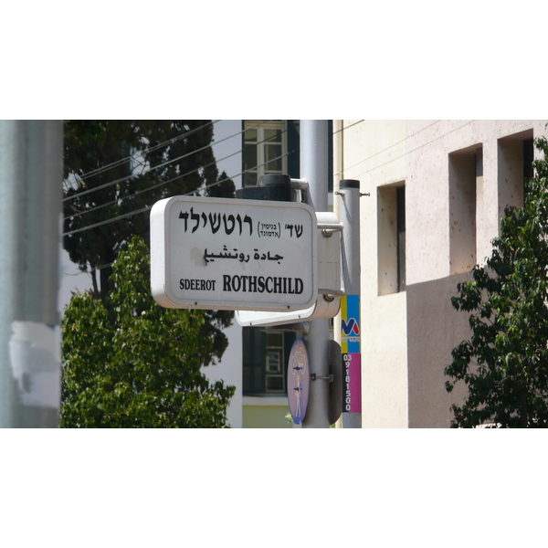 Picture Israel Tel Aviv Rothschild Street 2007-06 6 - Tours Rothschild Street