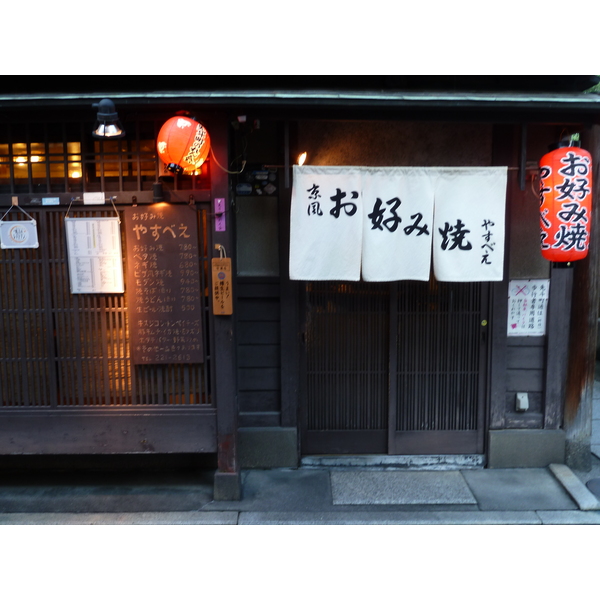 Picture Japan Kyoto Pontocho 2010-06 17 - Center Pontocho