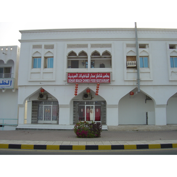 Picture Sultanate of Oman Sohar 2005-03 12 - History Sohar