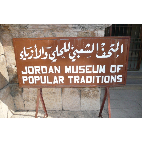 Picture Jordan Amman Roman Theater Jordan Museum of Popular tradition 2007-12 10 - Tour Jordan Museum of Popular tradition